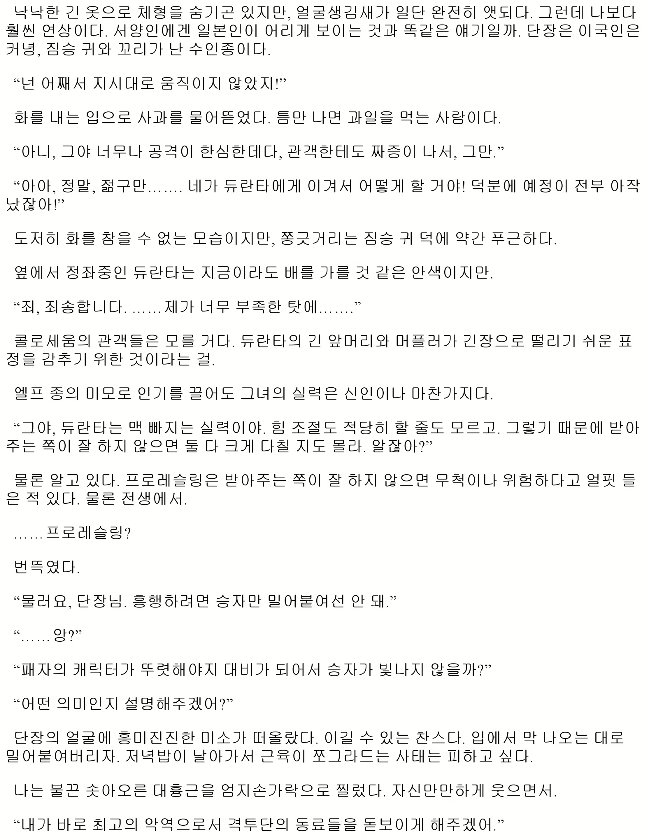 Content 1052314 - 15 페이지