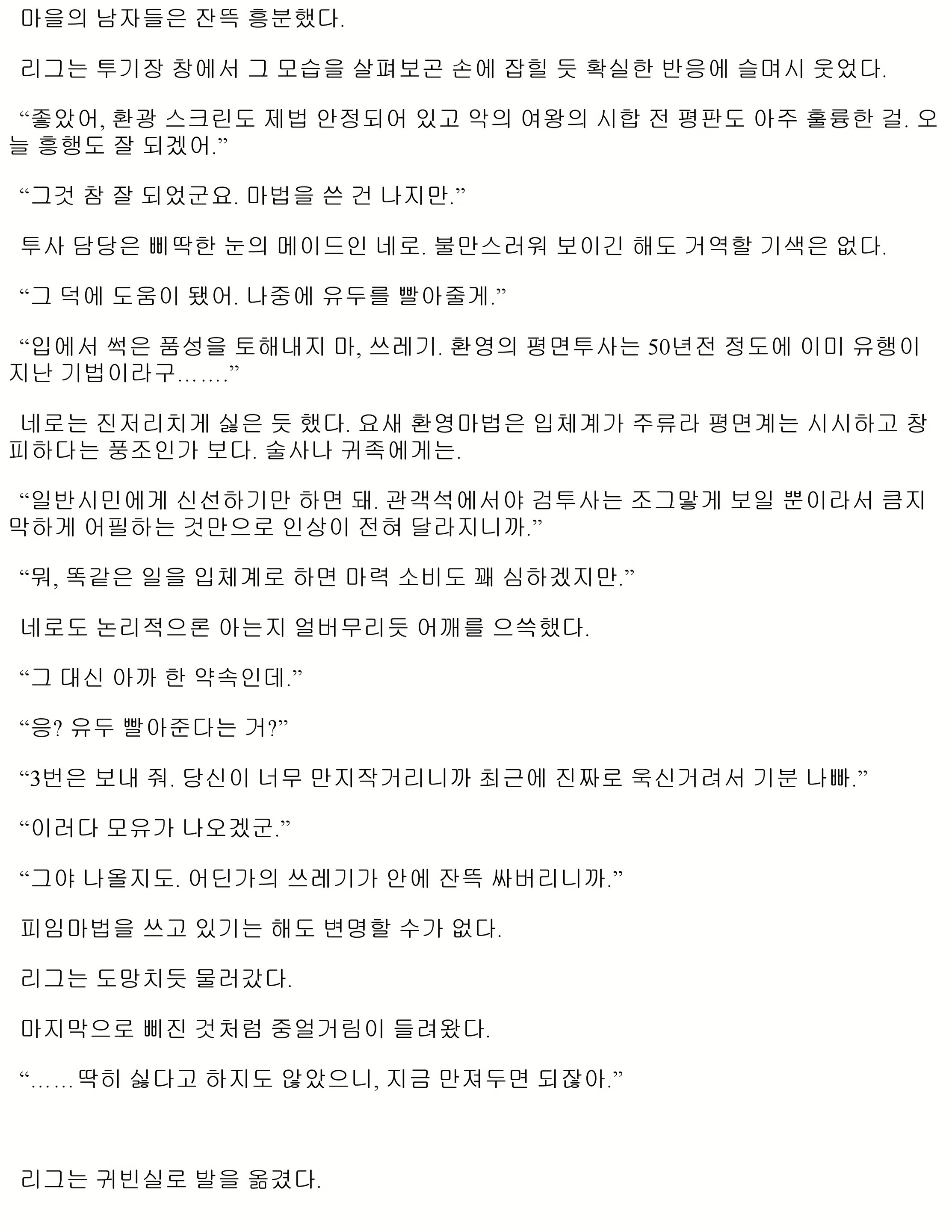 Content 1052314 - 154 페이지