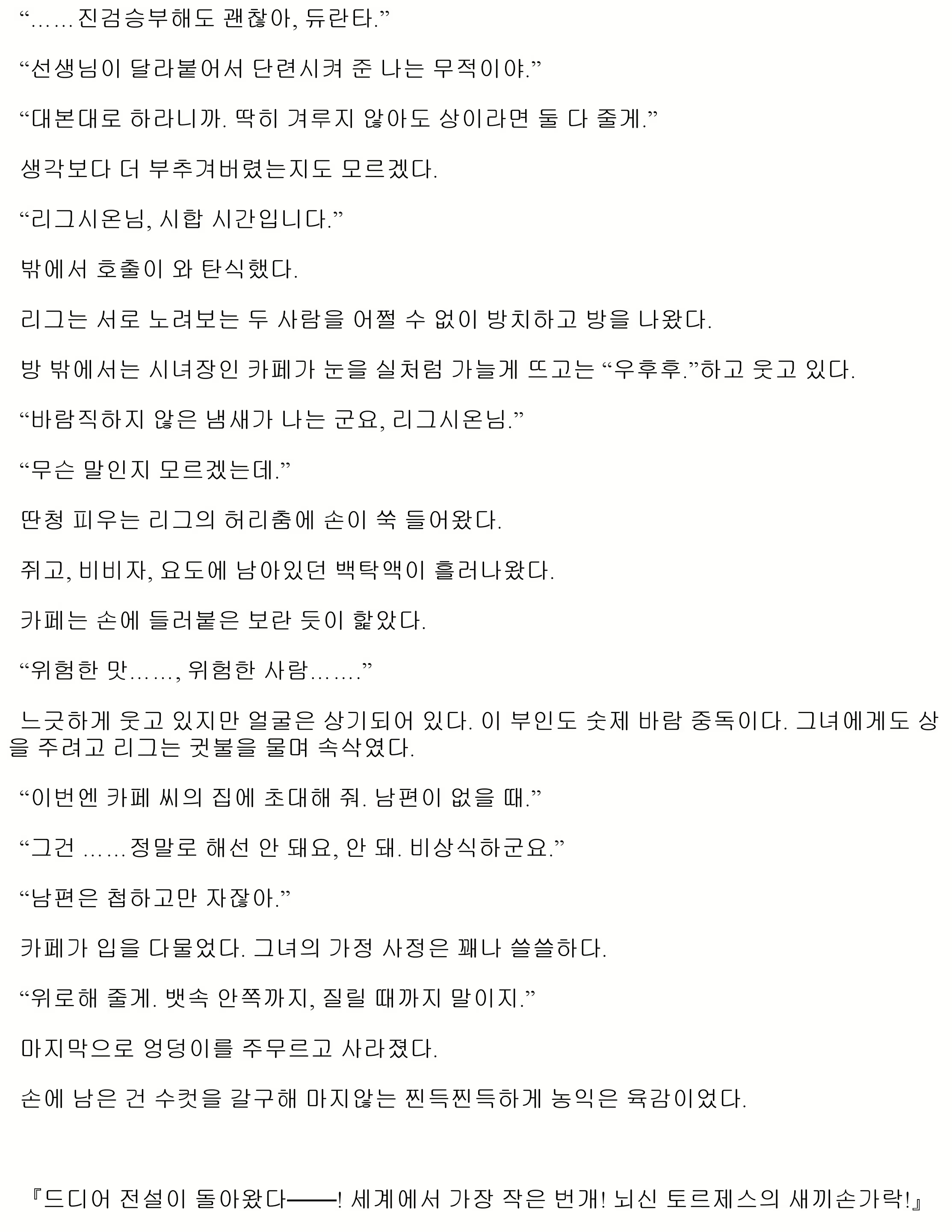 Content 1052314 - 164 페이지