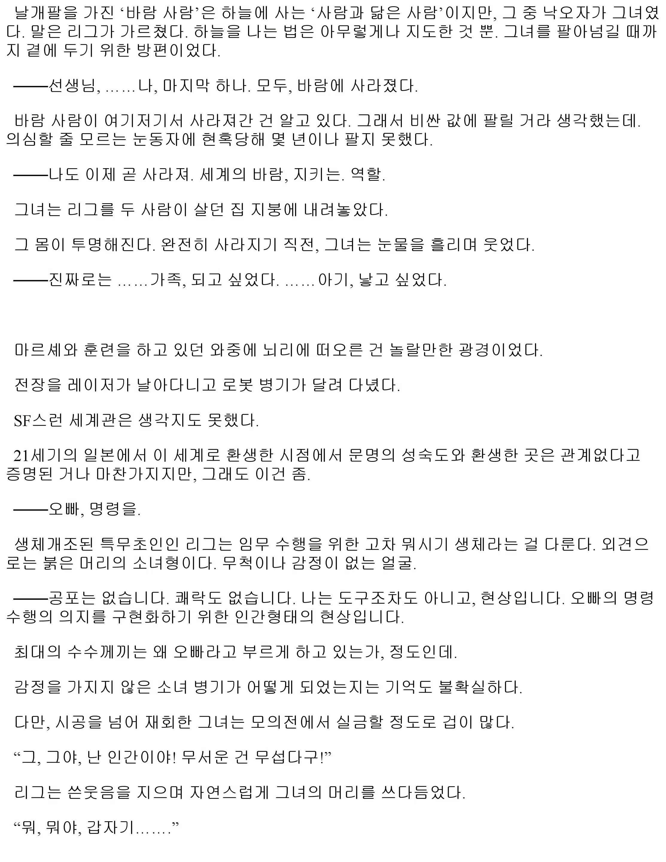 Content 1052314 - 178 페이지