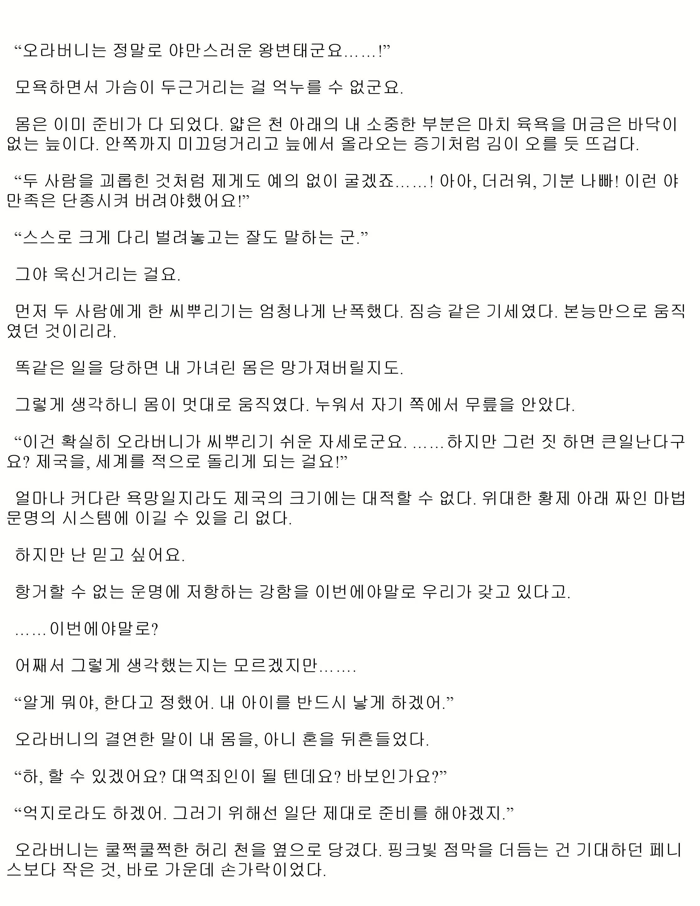 Content 1052314 - 193 페이지