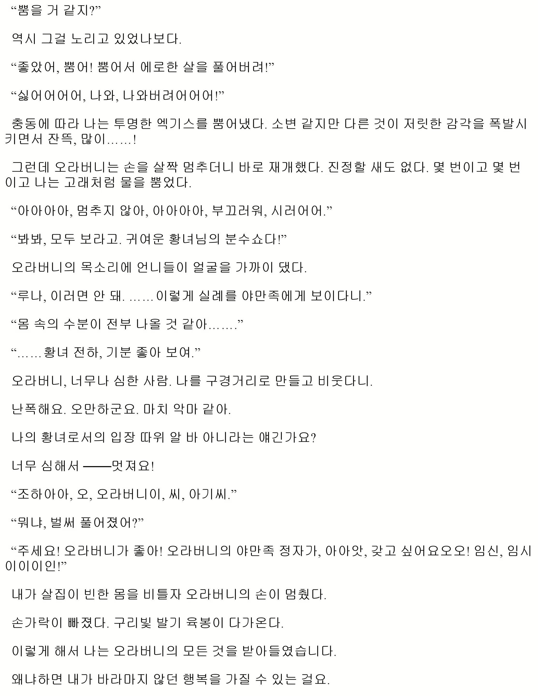 Content 1052314 - 195 페이지