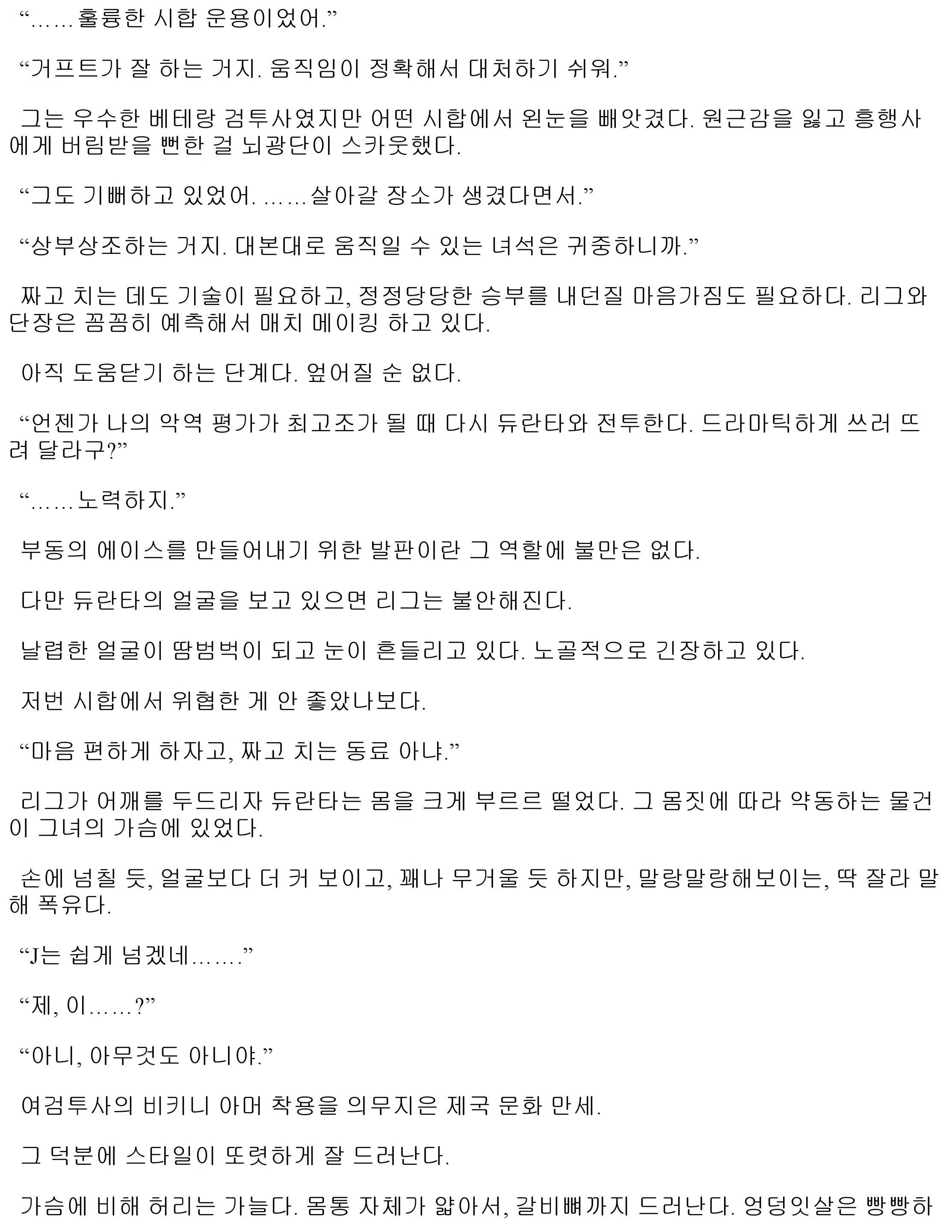 Content 1052314 - 20 페이지