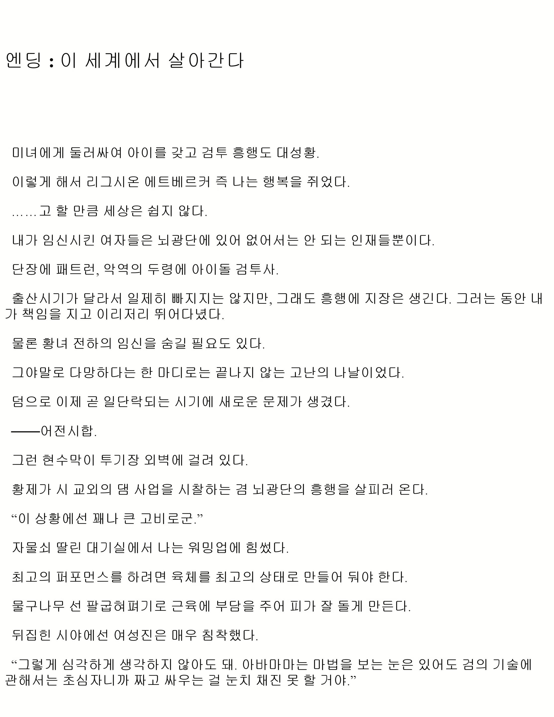 Content 1052314 - 204 페이지