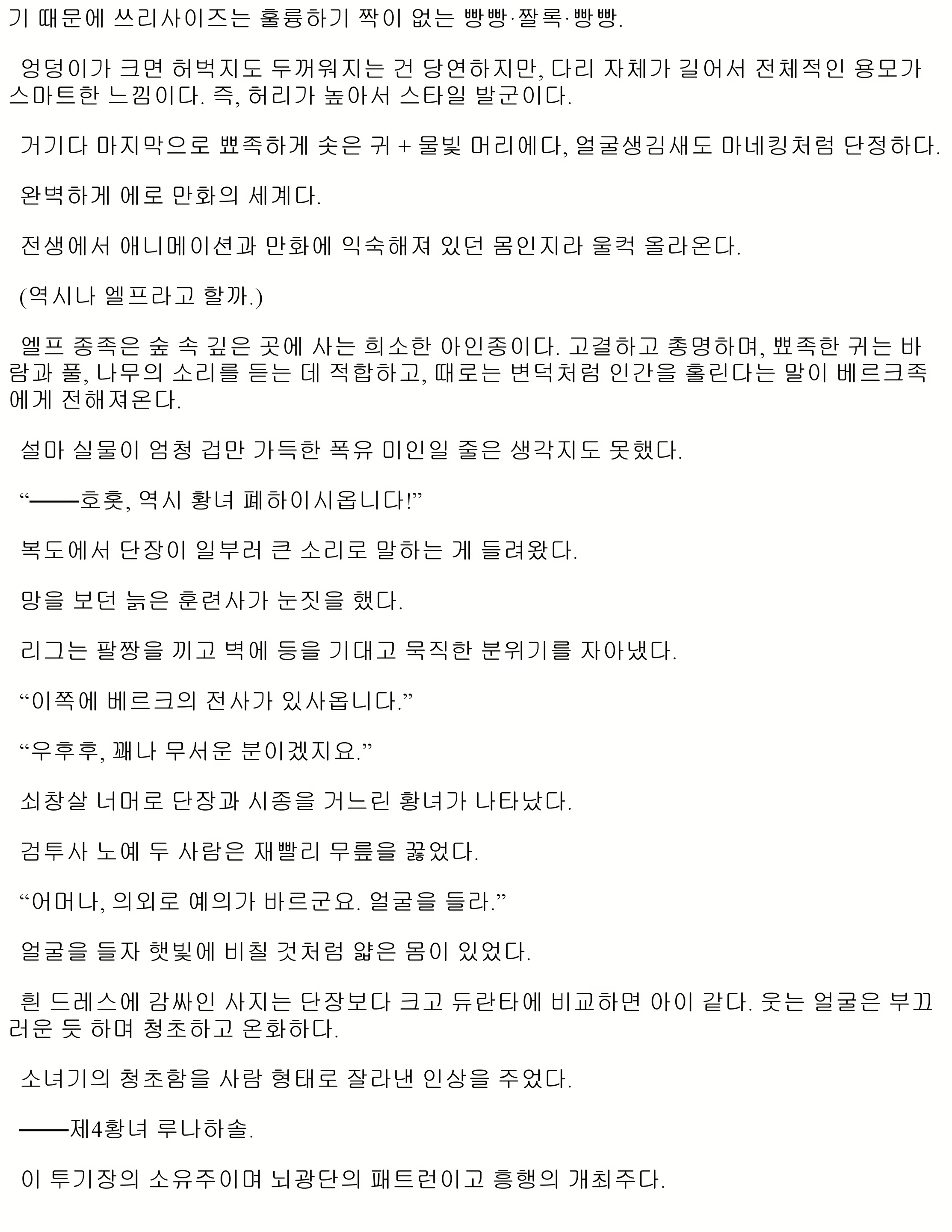 Content 1052314 - 21 페이지