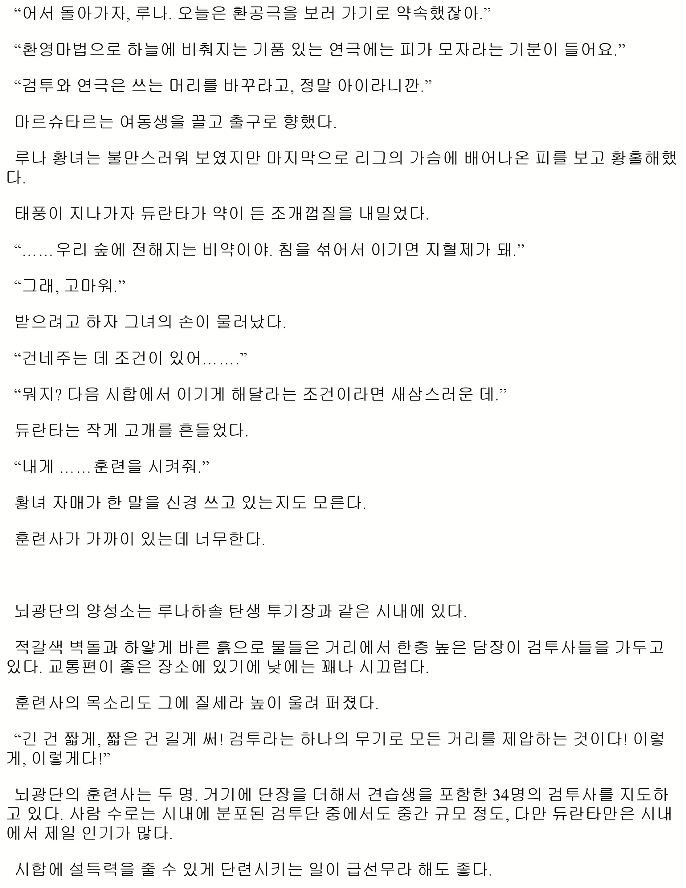 Content 1052314 - 25 페이지