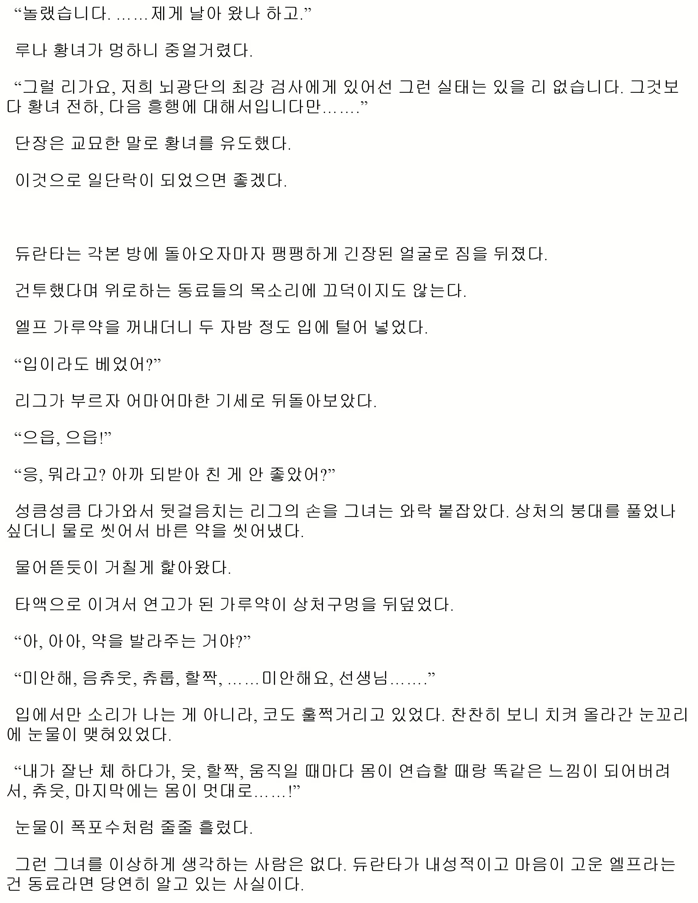 Content 1052314 - 36 페이지