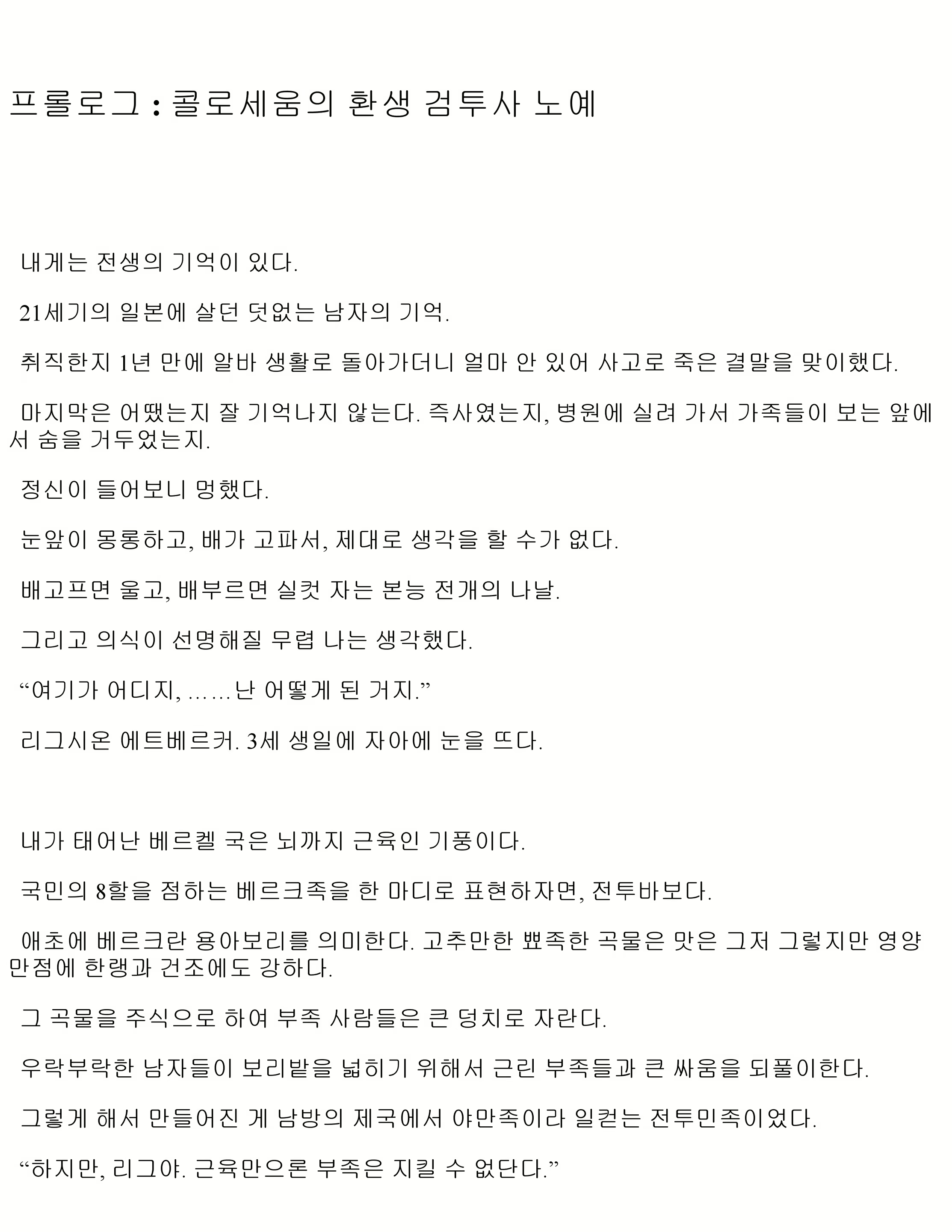 Content 1052314 - 6 페이지
