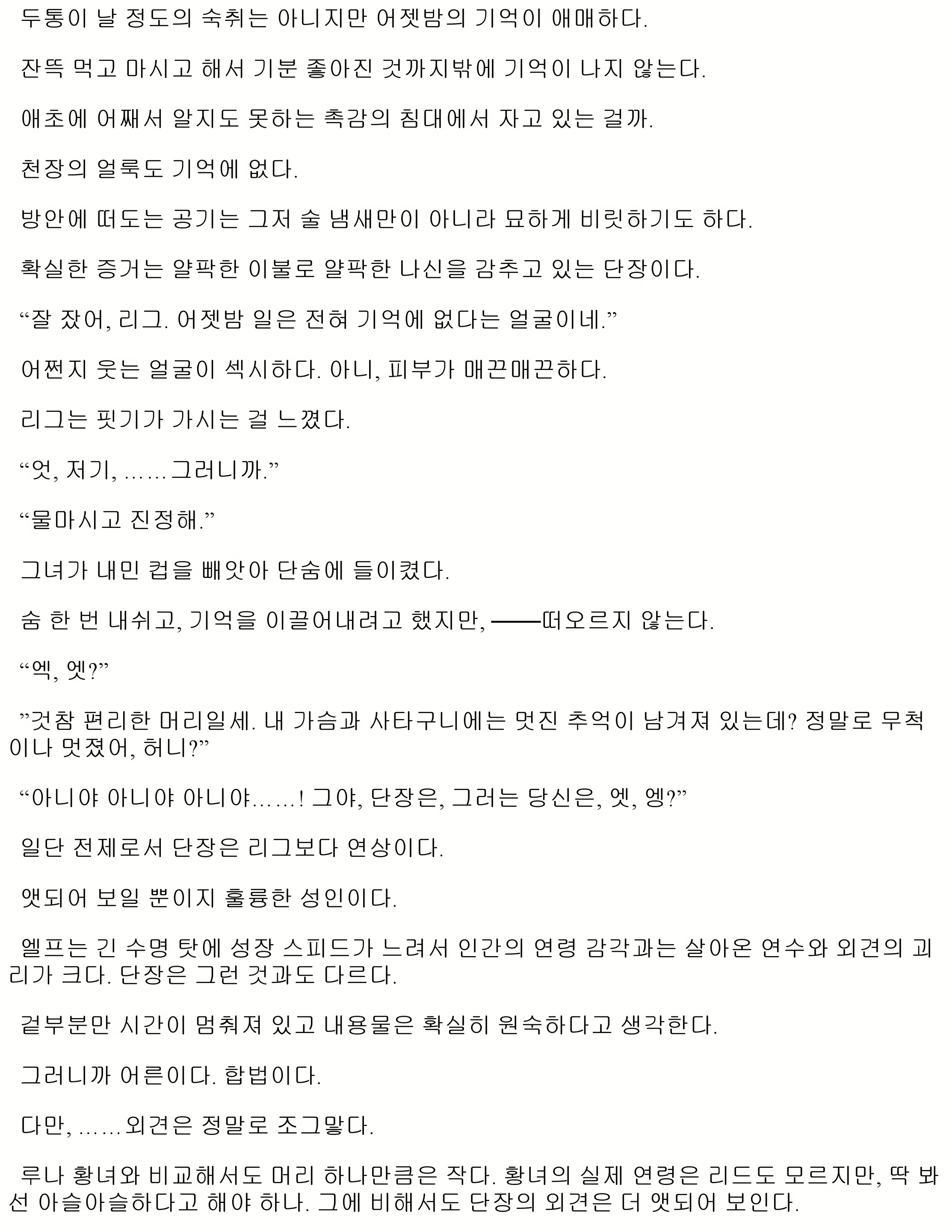 Content 1052314 - 77 페이지
