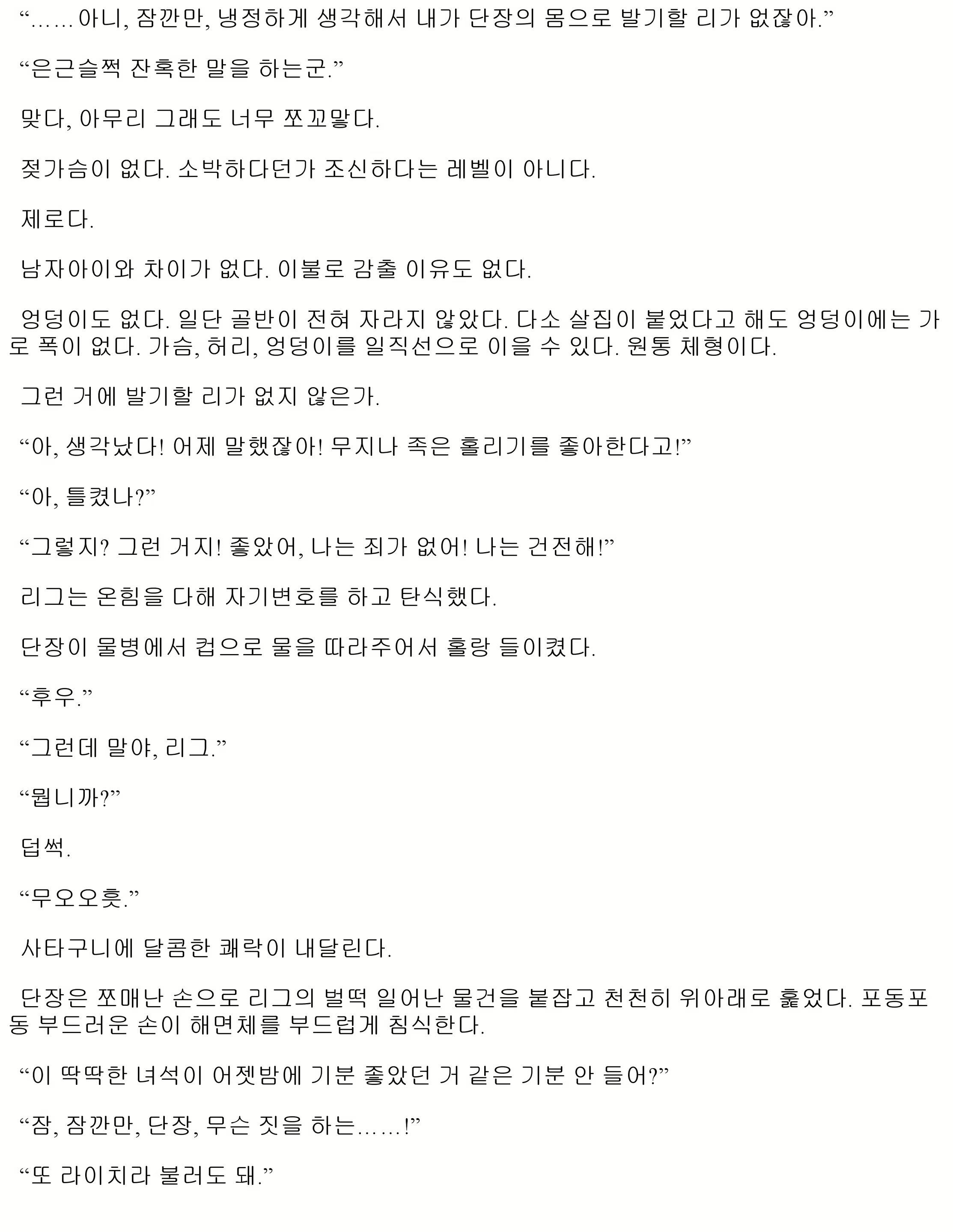 Content 1052314 - 78 페이지
