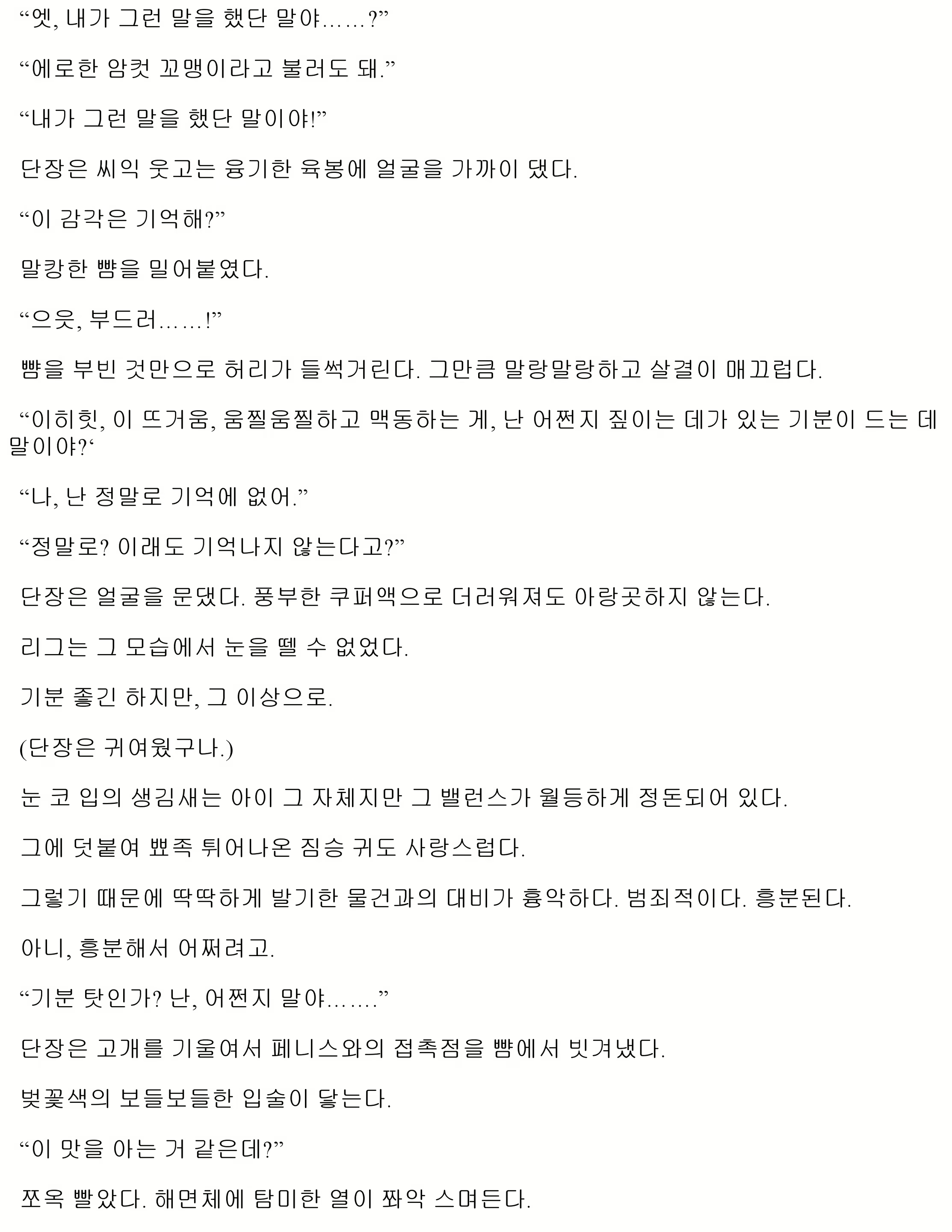 Content 1052314 - 79 페이지
