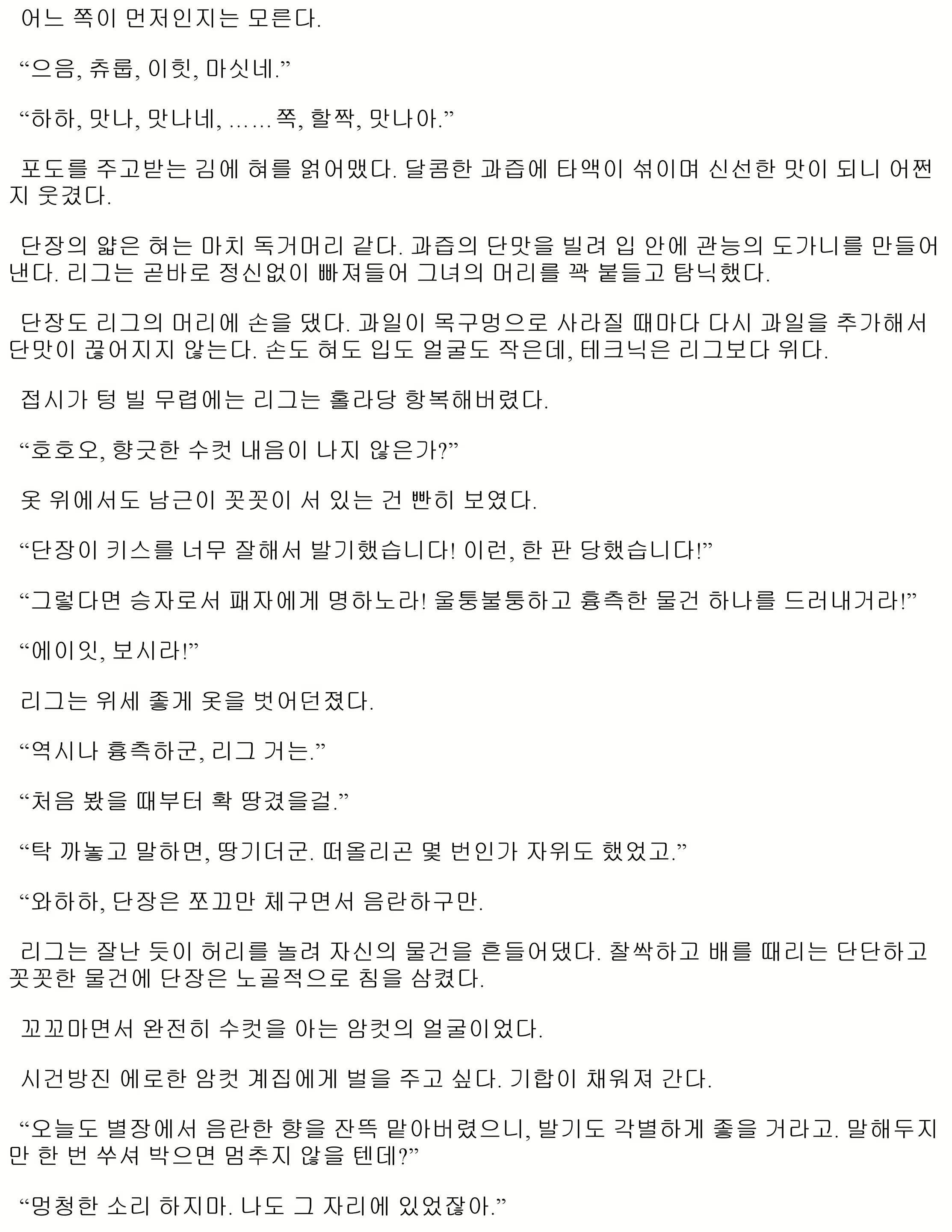 Content 1052314 - 87 페이지