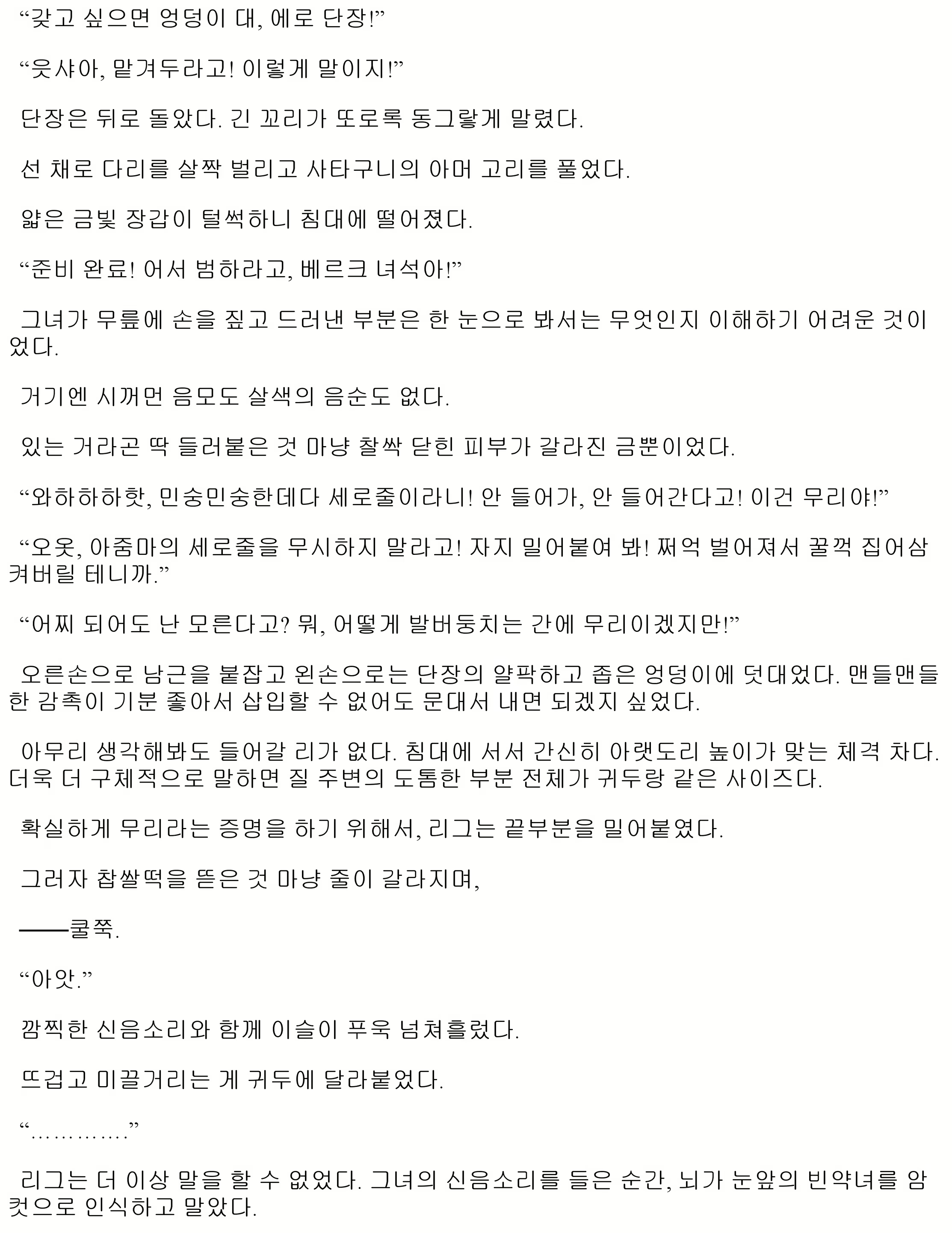 Content 1052314 - 89 페이지