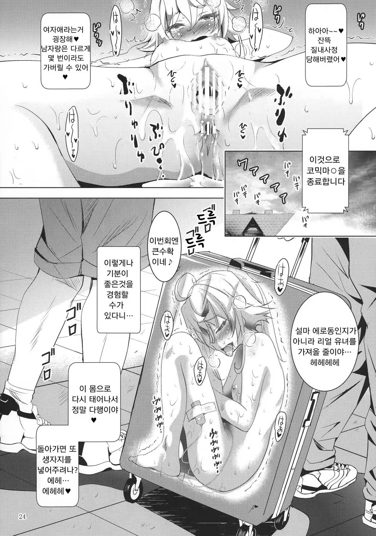 Content 1052339 - 24 페이지