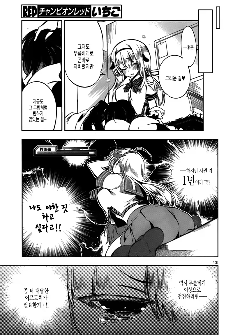 Content 1052467 - 13 페이지