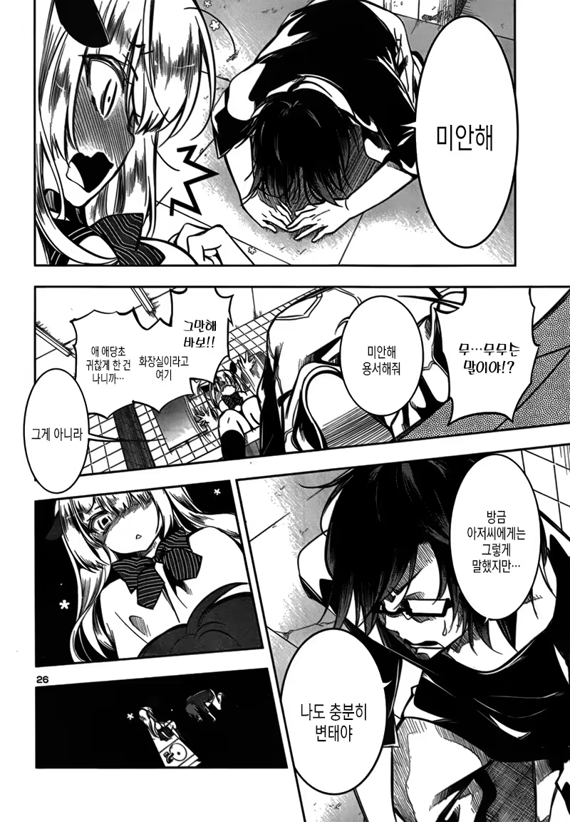 Content 1052467 - 26 페이지