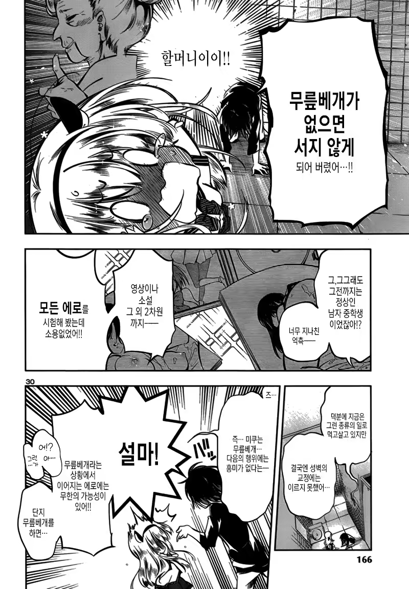 Content 1052467 - 29 페이지