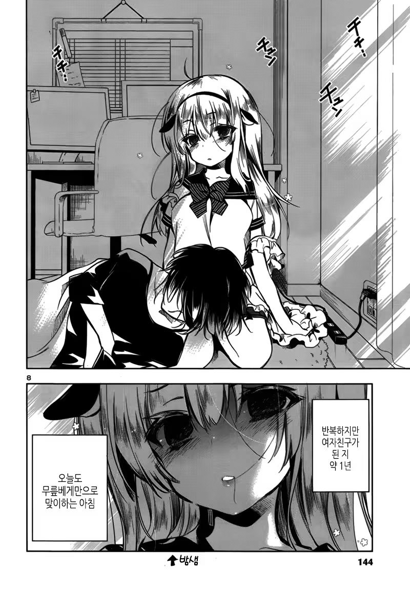 Content 1052467 - 8 페이지
