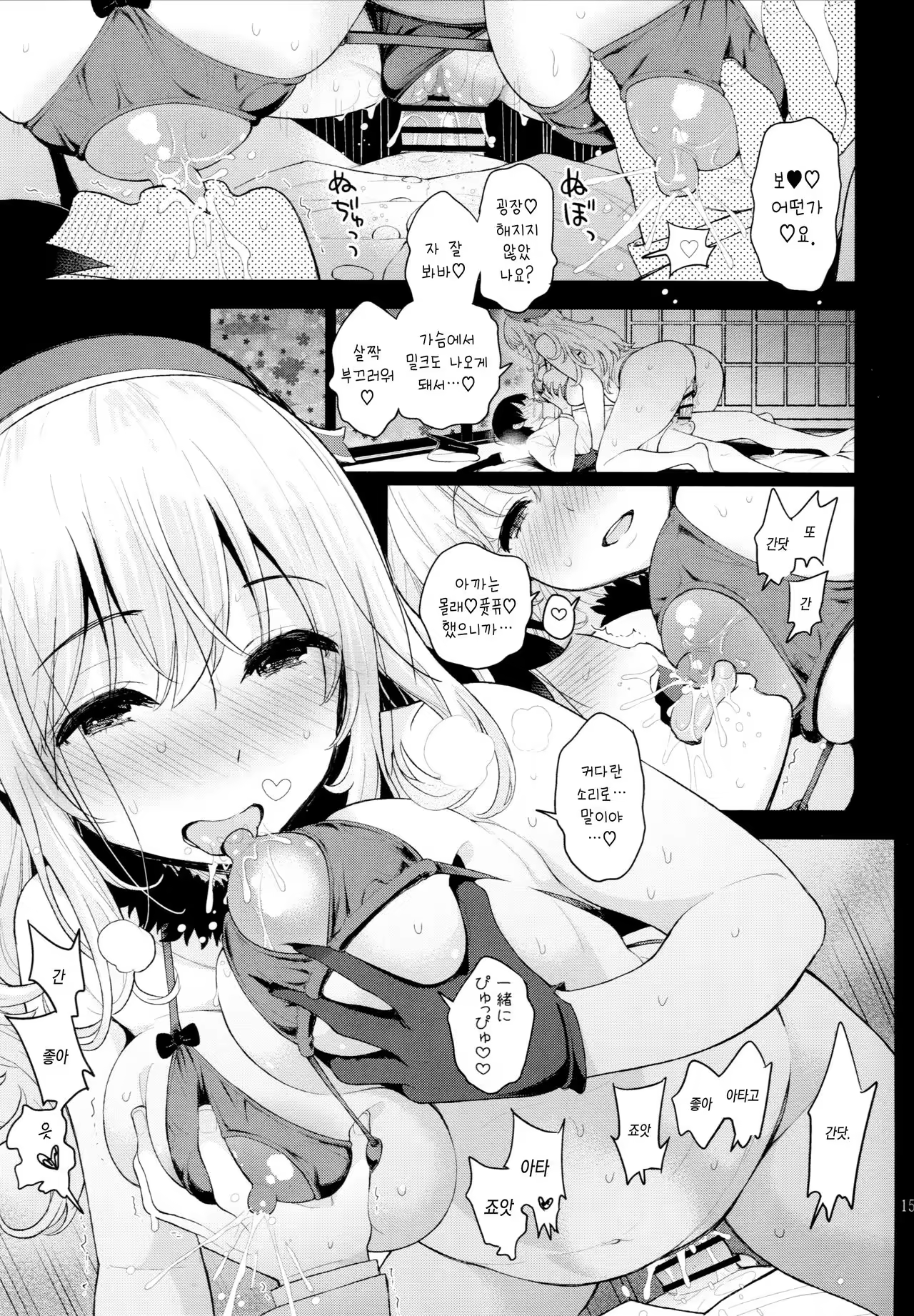 Content 1052475 - 14 페이지