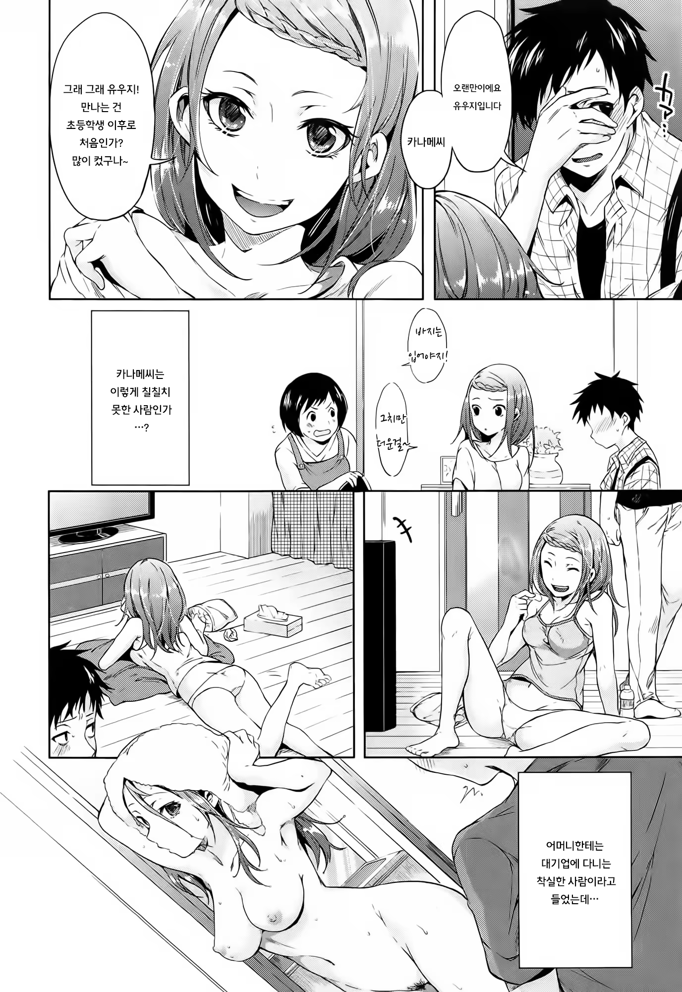 Content 1052509 - 179 페이지