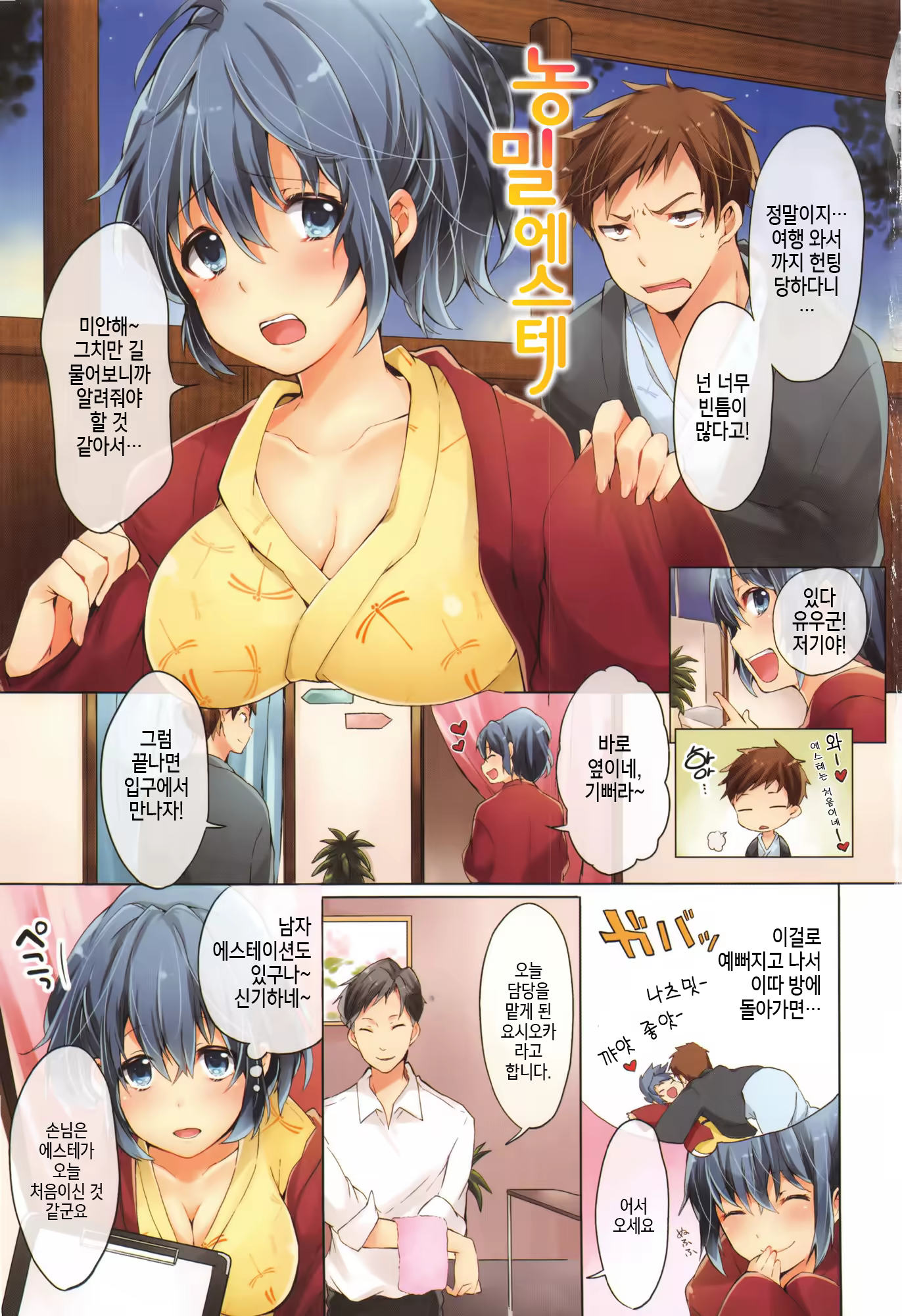 Content 1052509 - 8 페이지