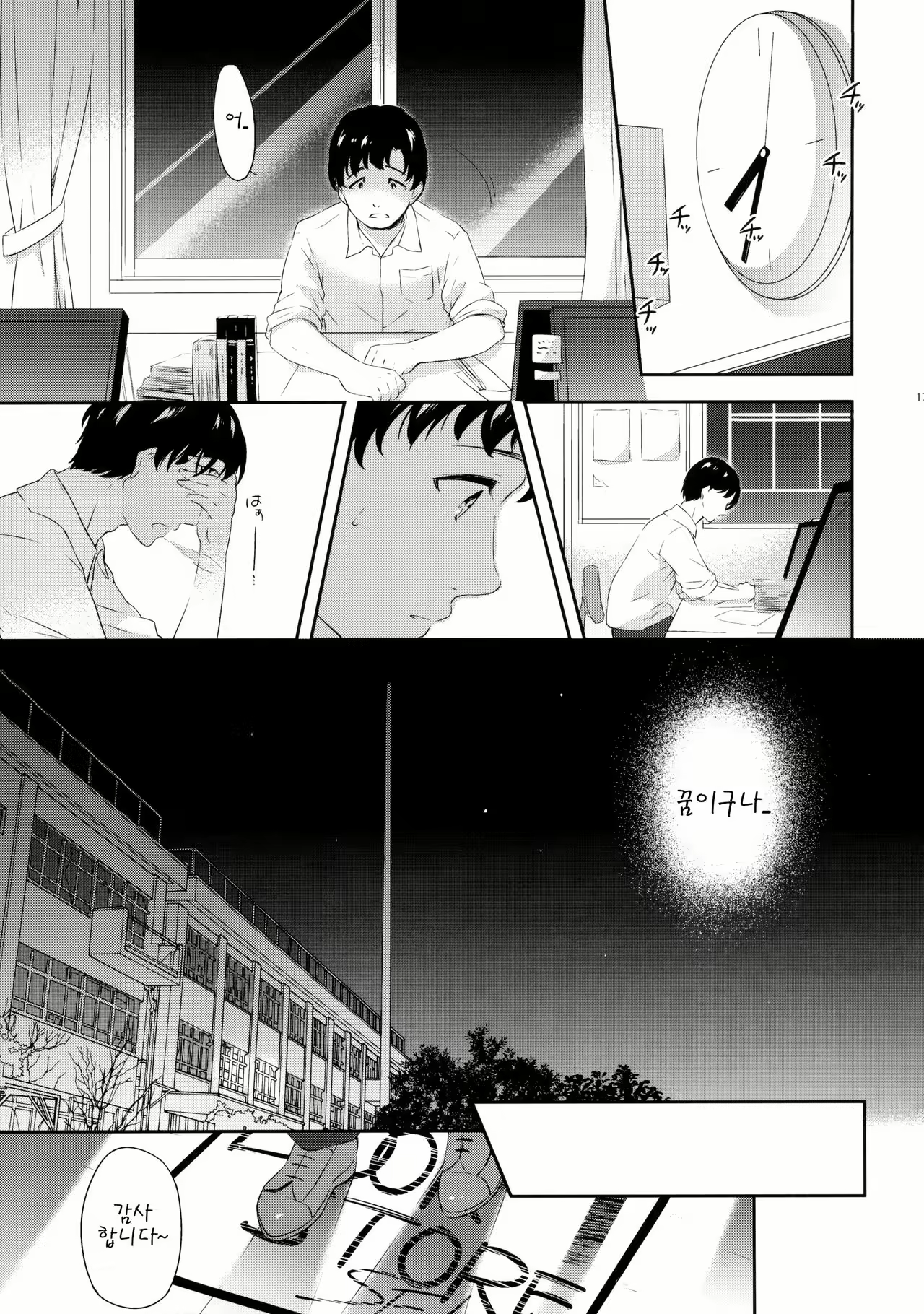 Content 1052519 - 17 페이지