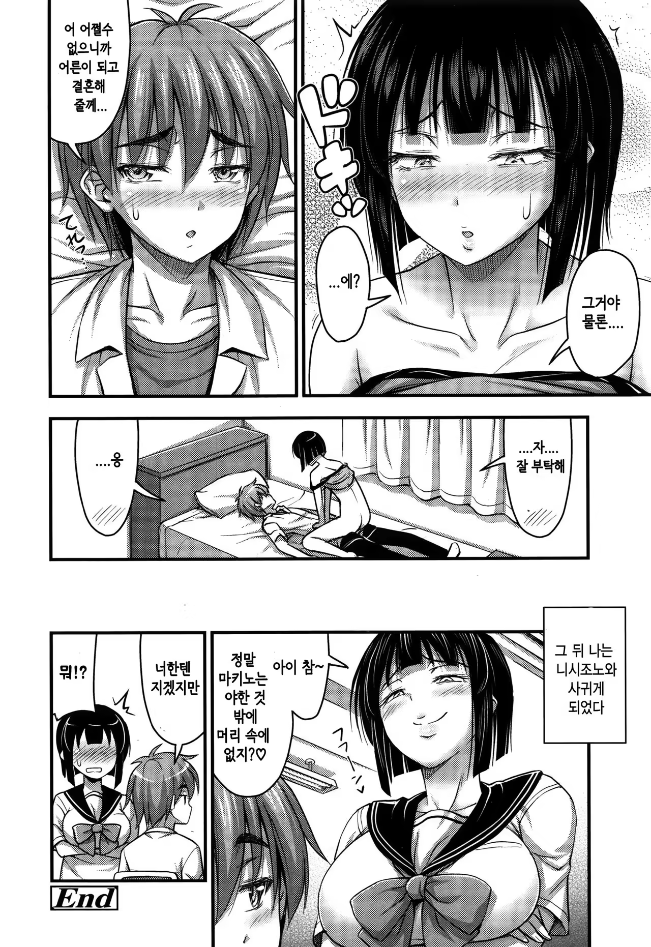 Content 1052528 - 20 페이지