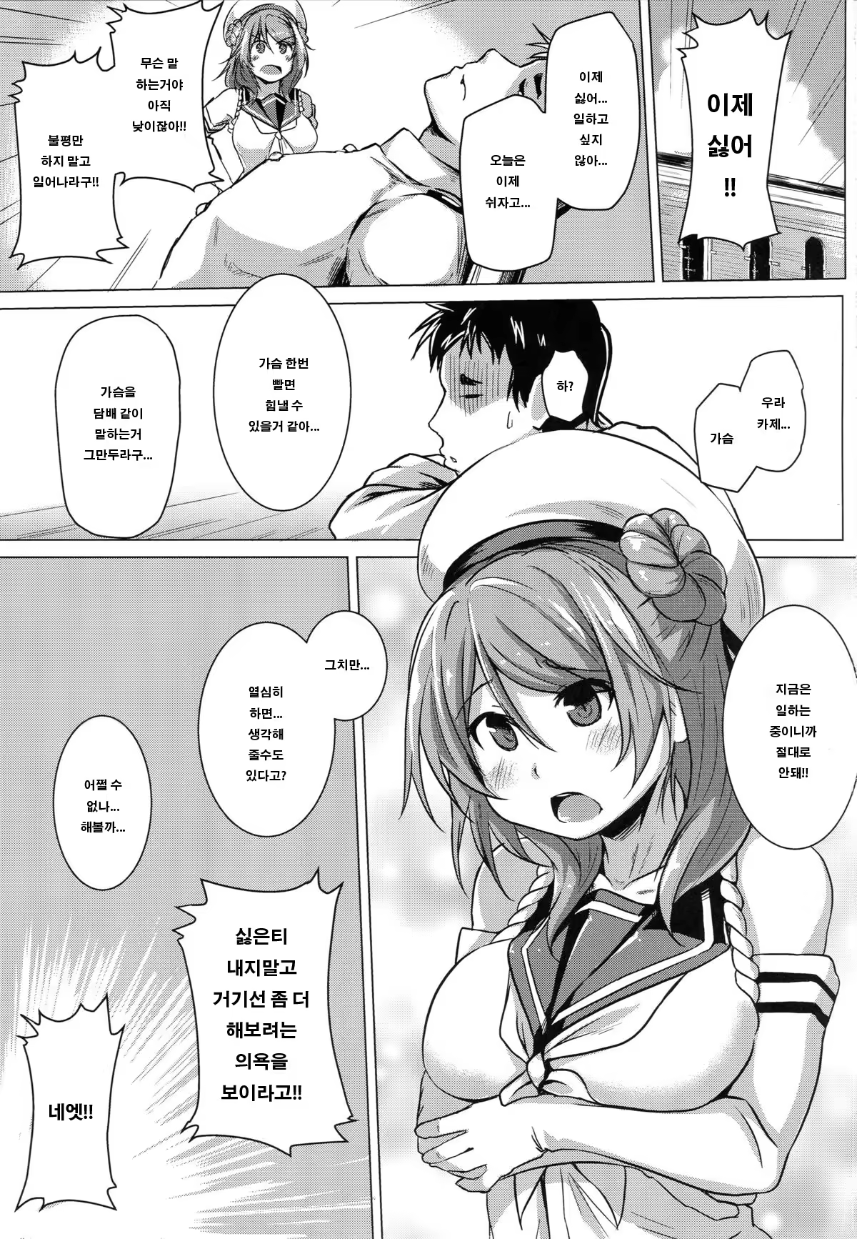 Content 1052578 - 2 페이지