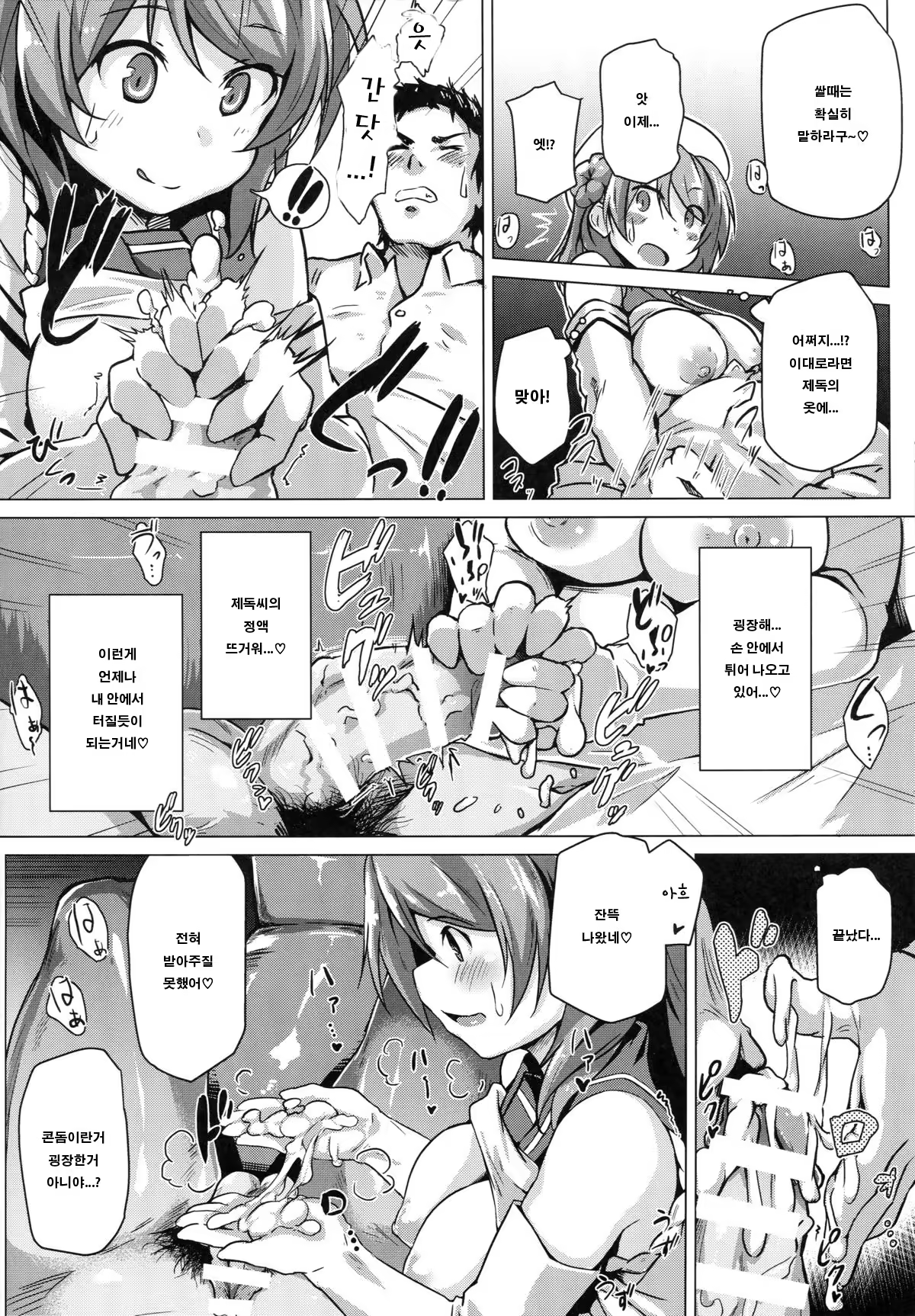 Content 1052578 - 7 페이지
