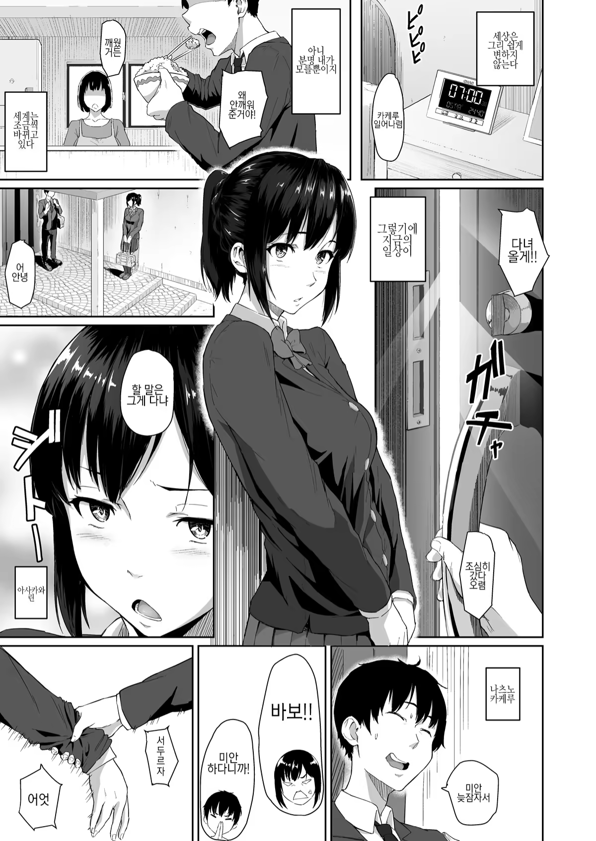Content 1052857 - 2 페이지