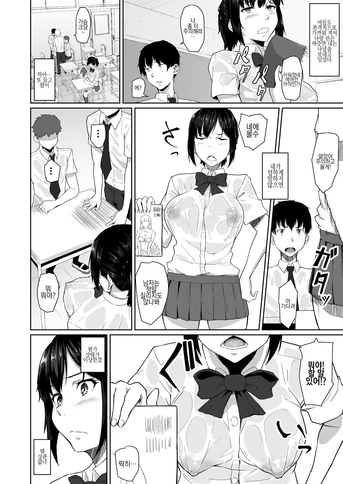 Content 1052857 - 7 페이지
