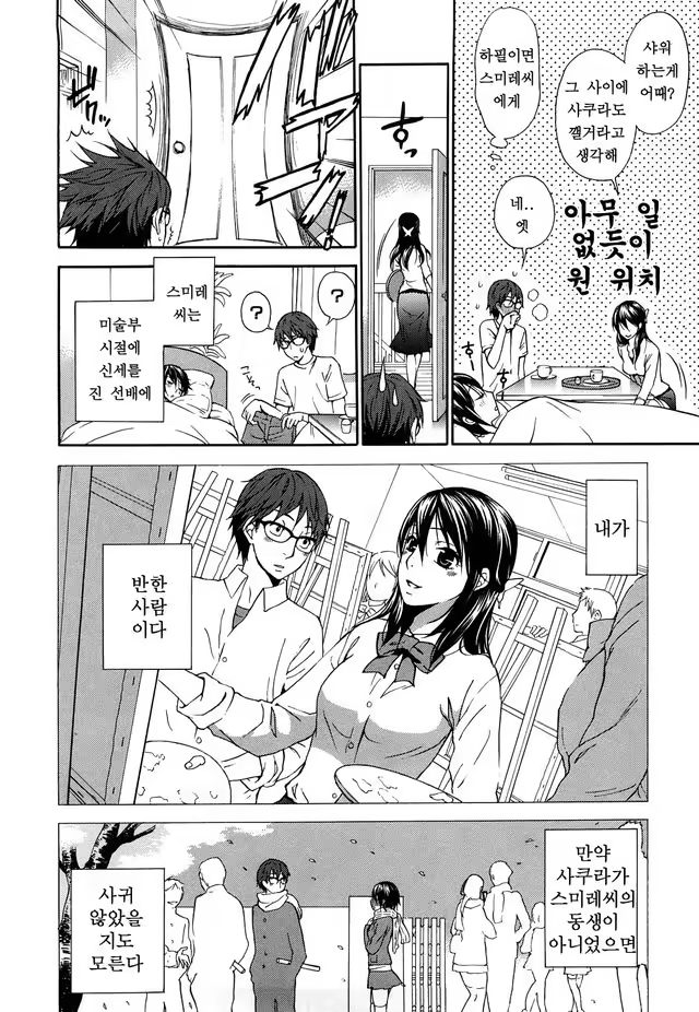 Content 1052858 - 192 페이지