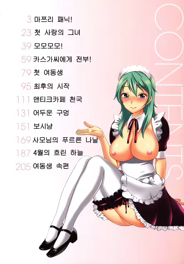 Content 1052858 - 4 페이지