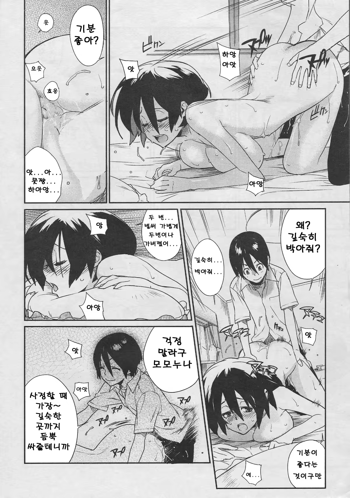 Content 1052872 - 62 페이지