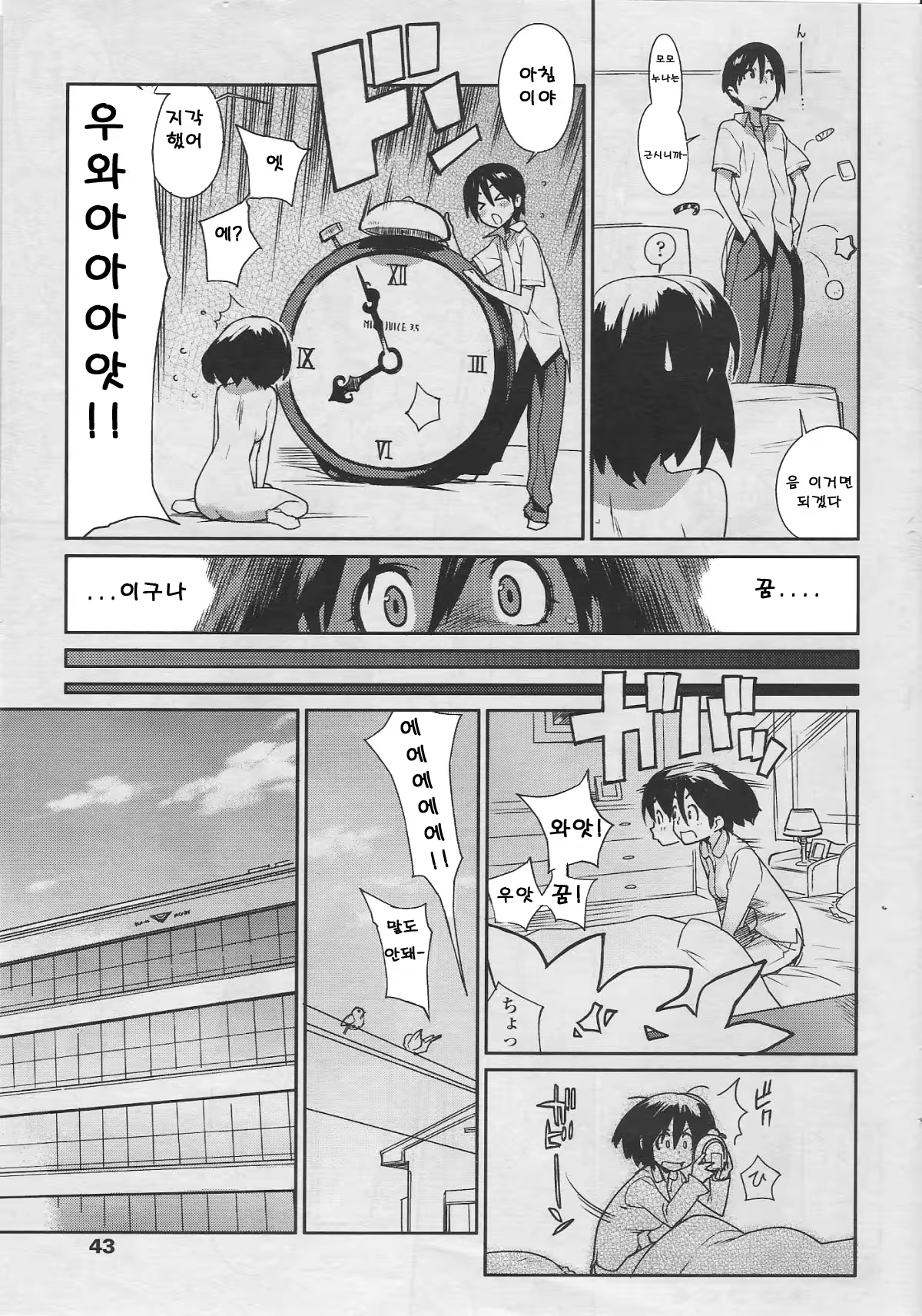 Content 1052872 - 65 페이지