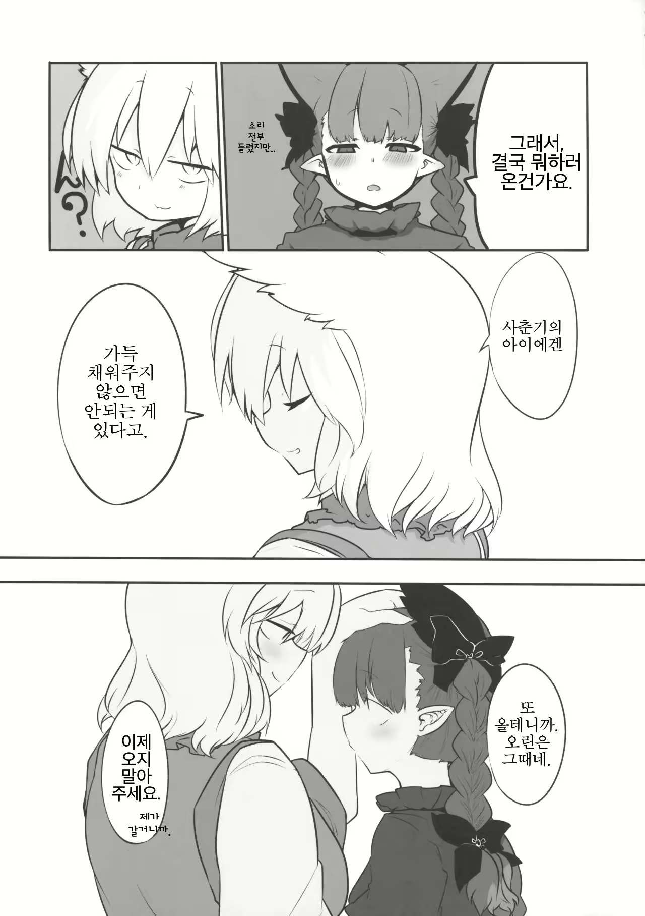 Content 1052887 - 28 페이지