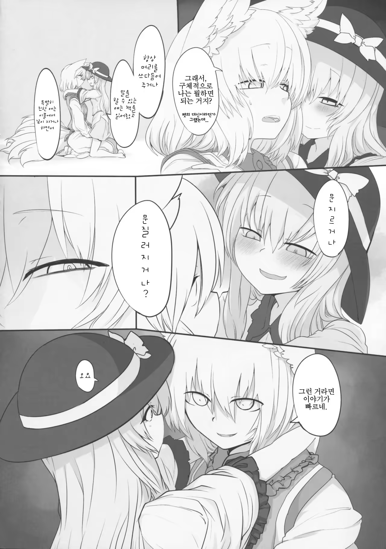 Content 1052887 - 3 페이지