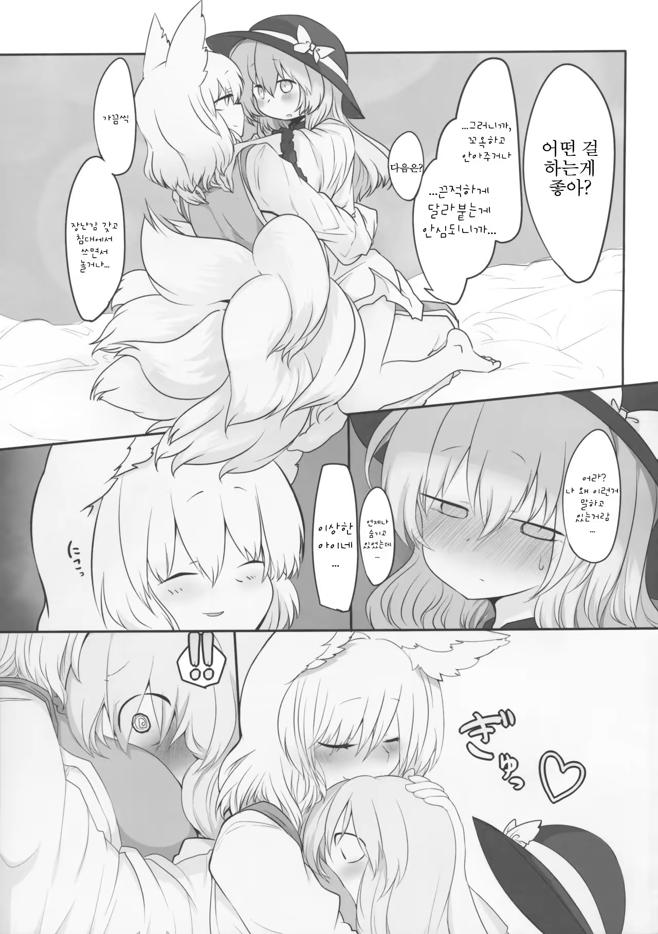 Content 1052887 - 4 페이지