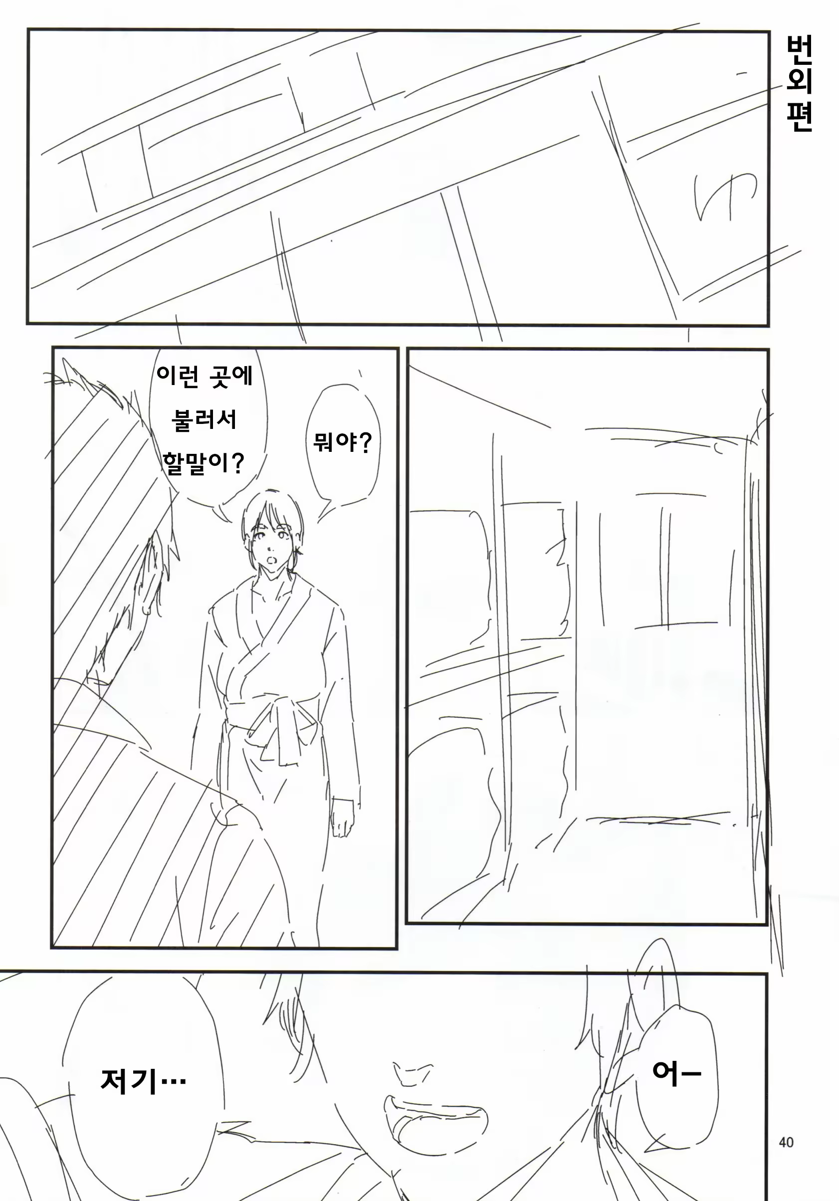 Content 1052932 - 39 페이지