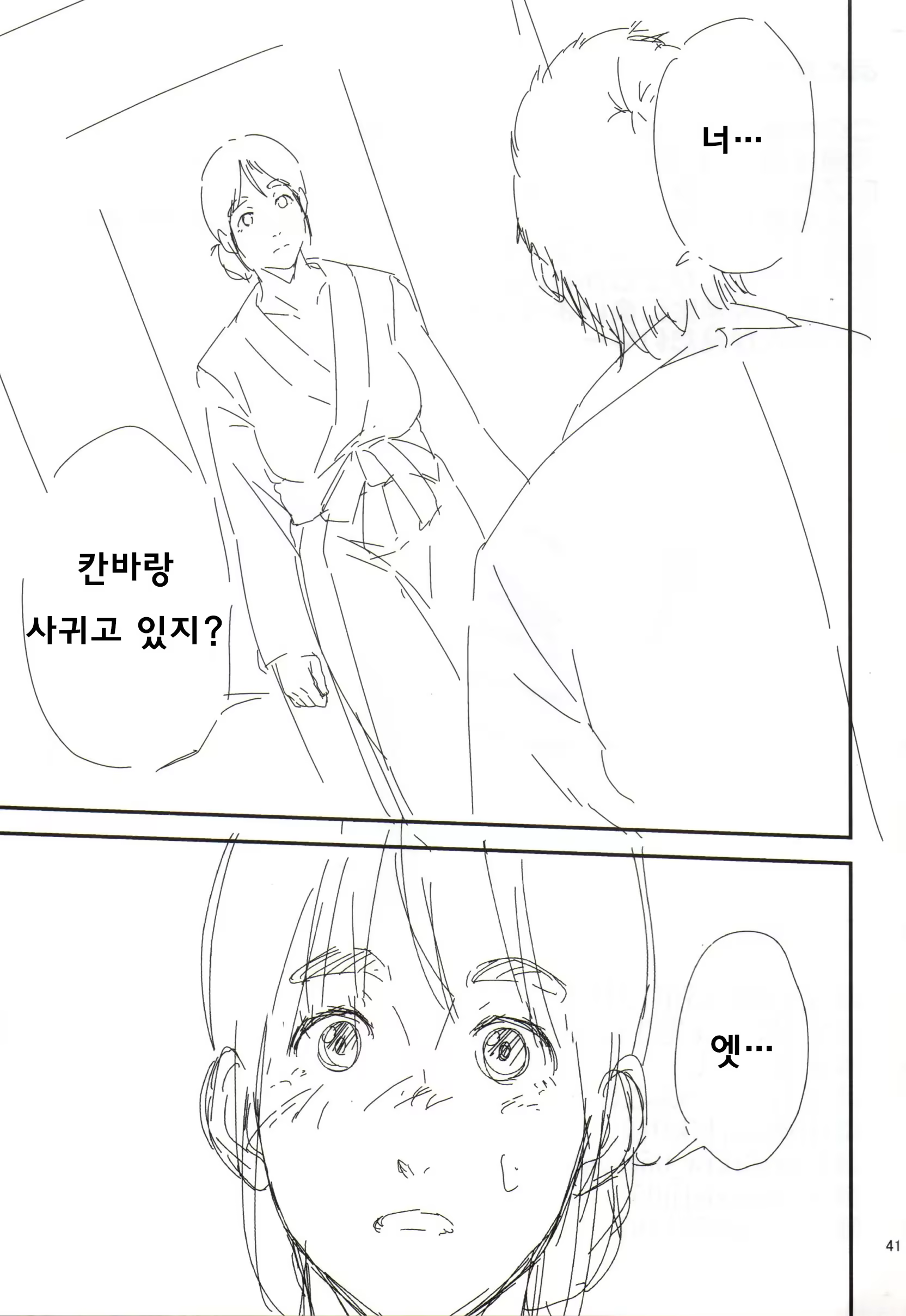 Content 1052932 - 40 페이지