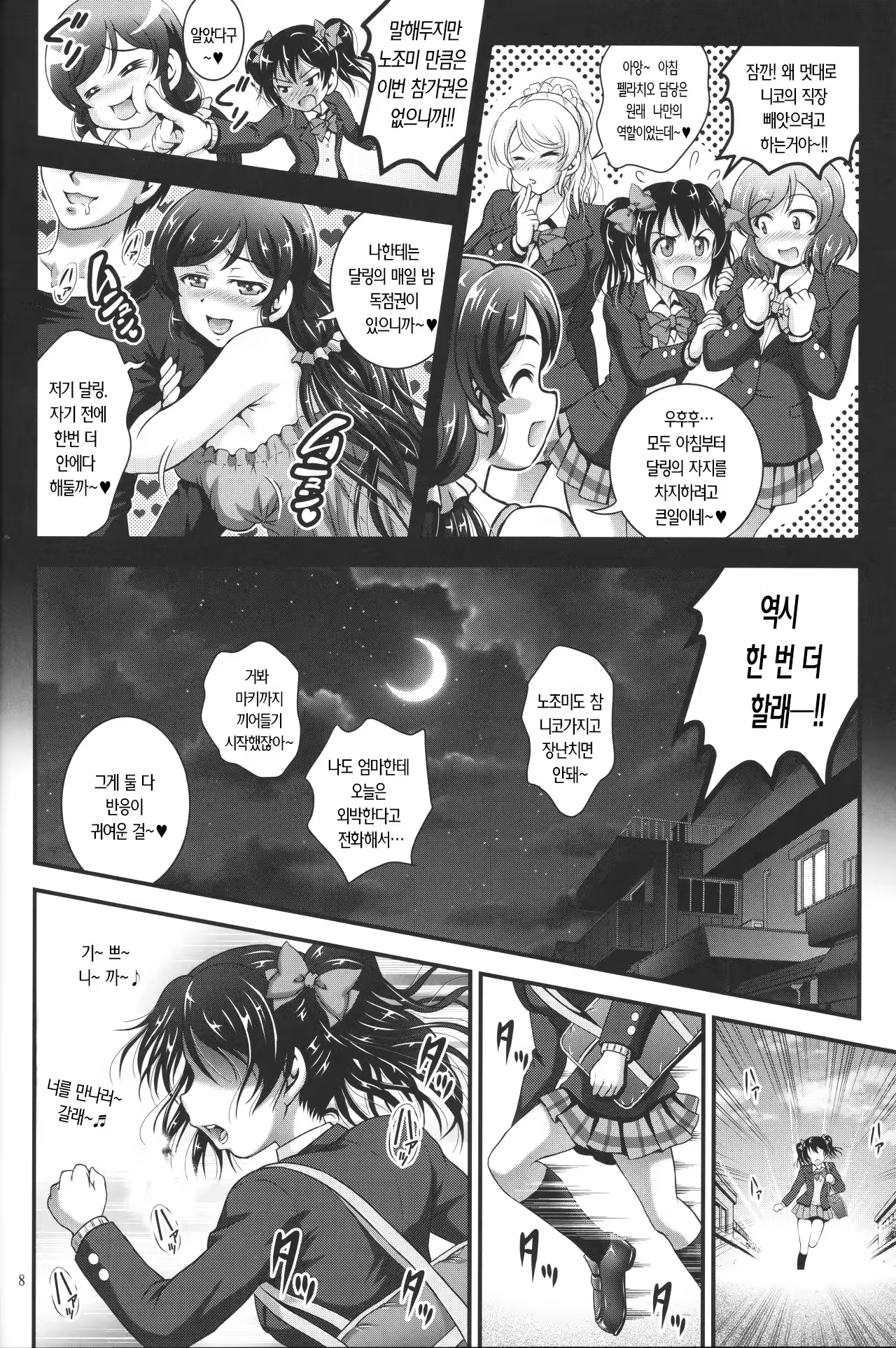 Content 1053088 - 8 페이지