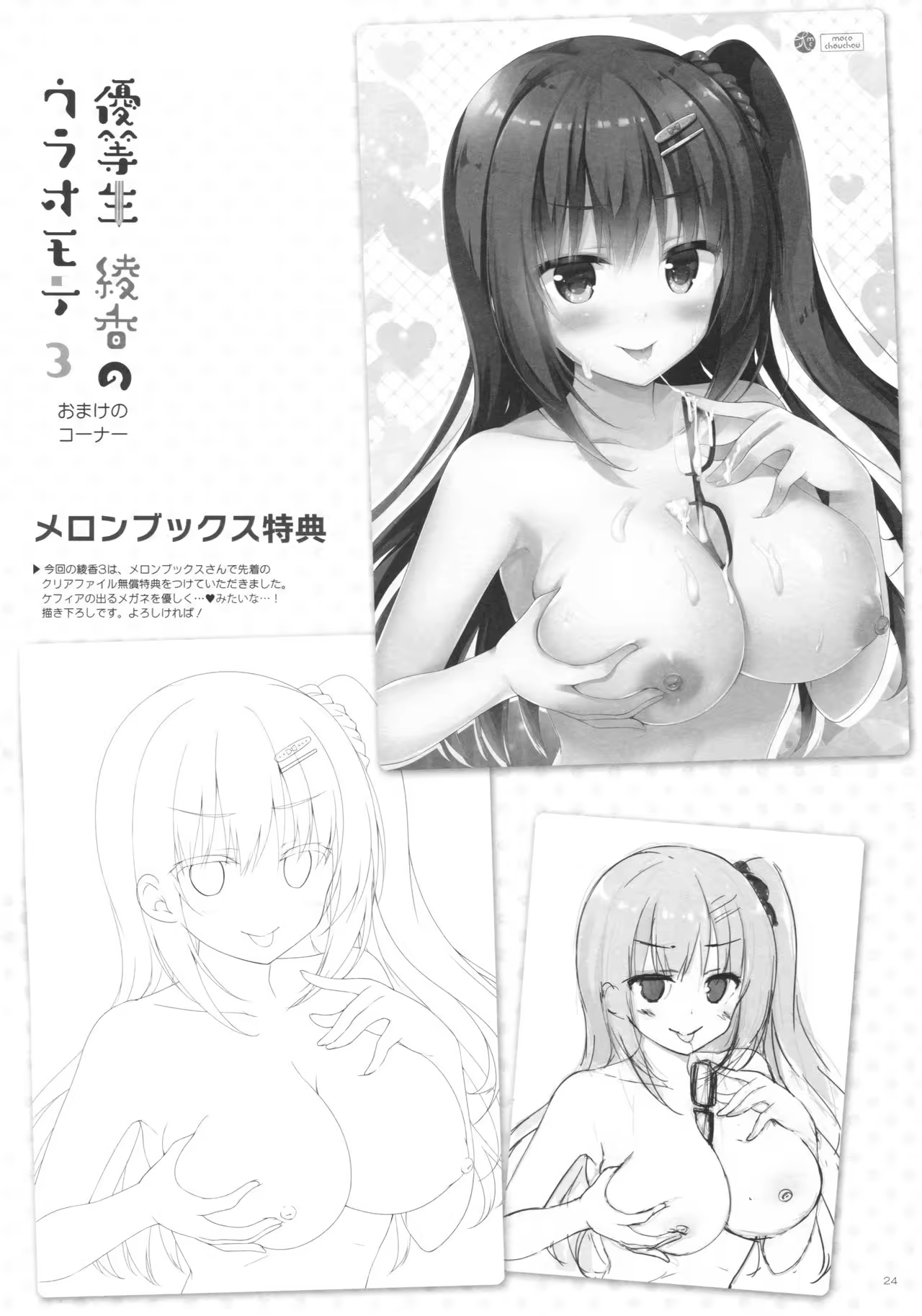 Content 1053133 - 23 페이지