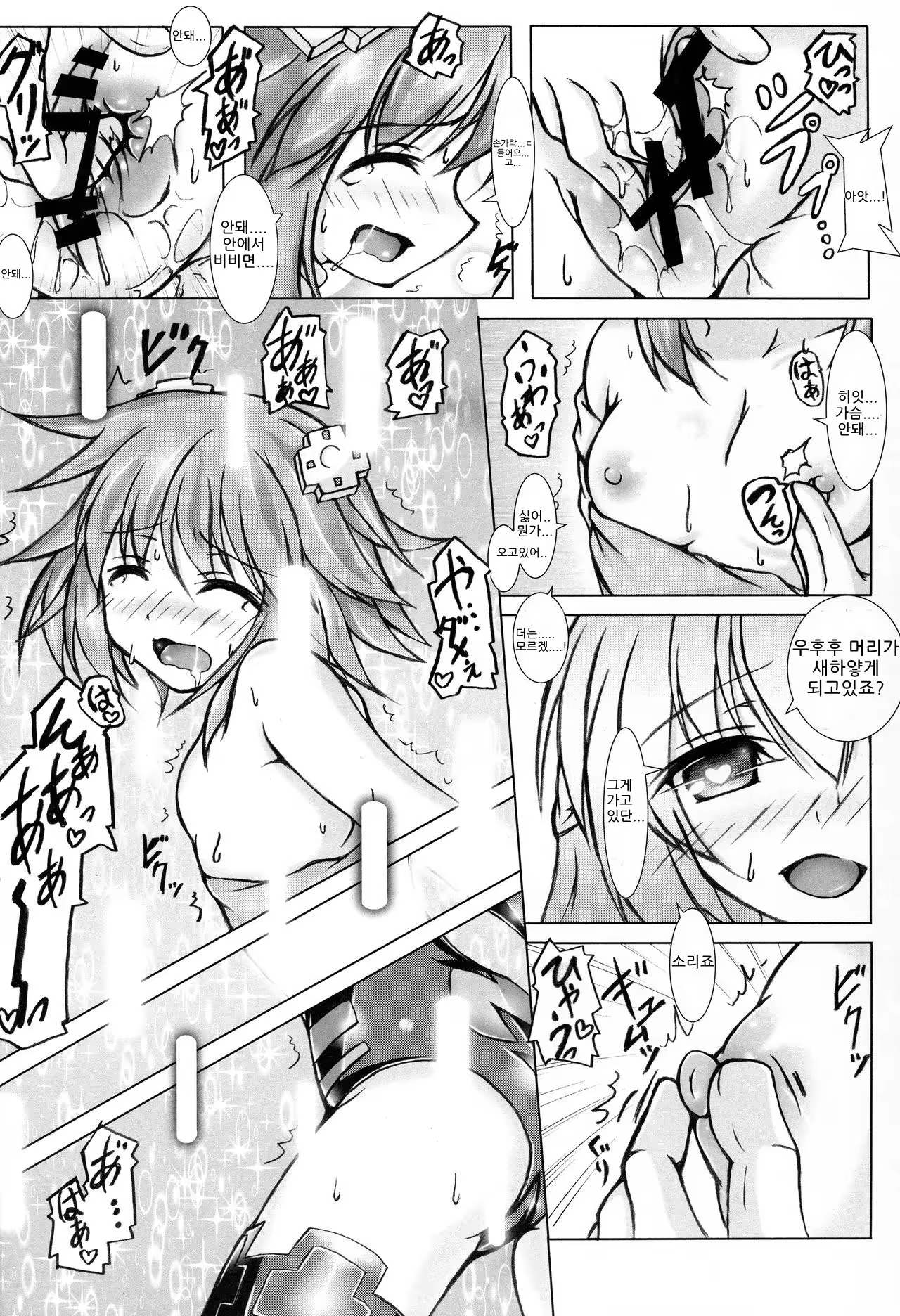 Content 1053137 - 8 페이지