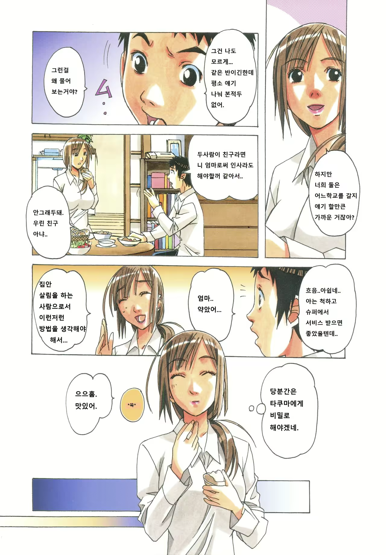 Content 1053333 - 10 페이지