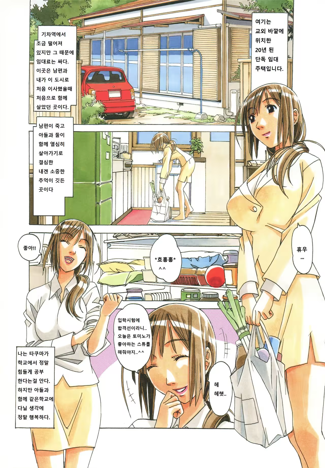 Content 1053333 - 6 페이지
