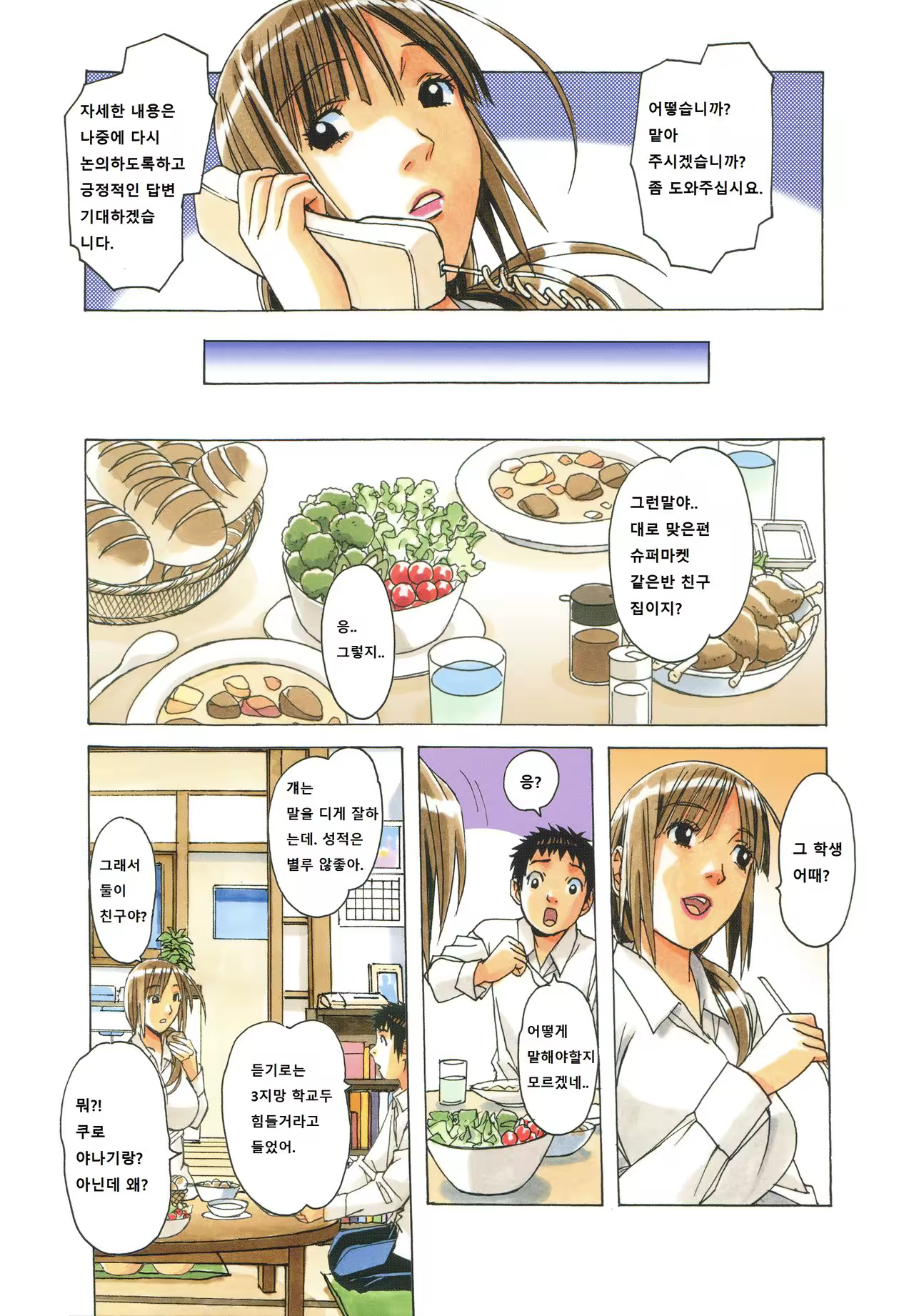 Content 1053333 - 9 페이지
