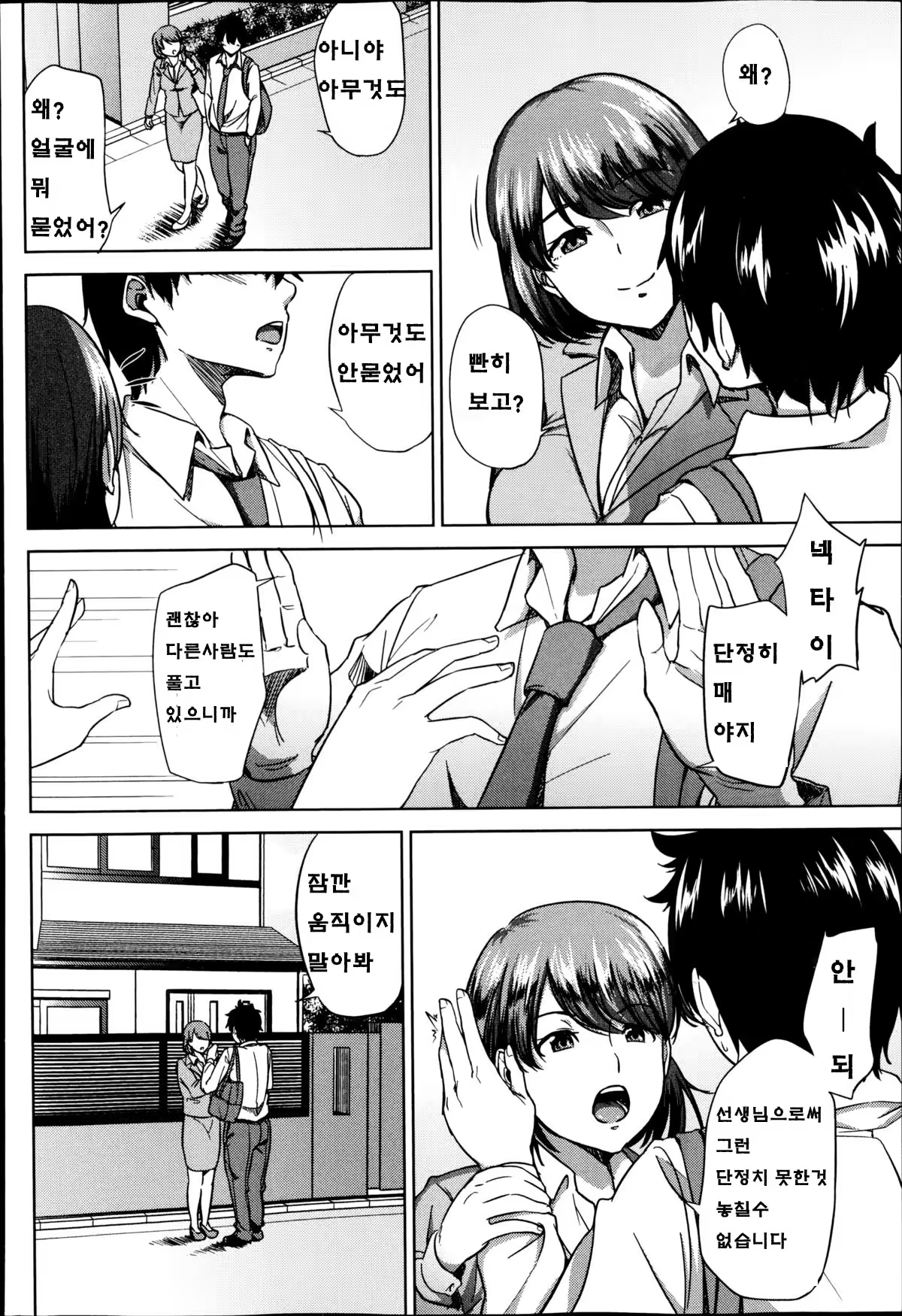 Content 1053369 - 5 페이지