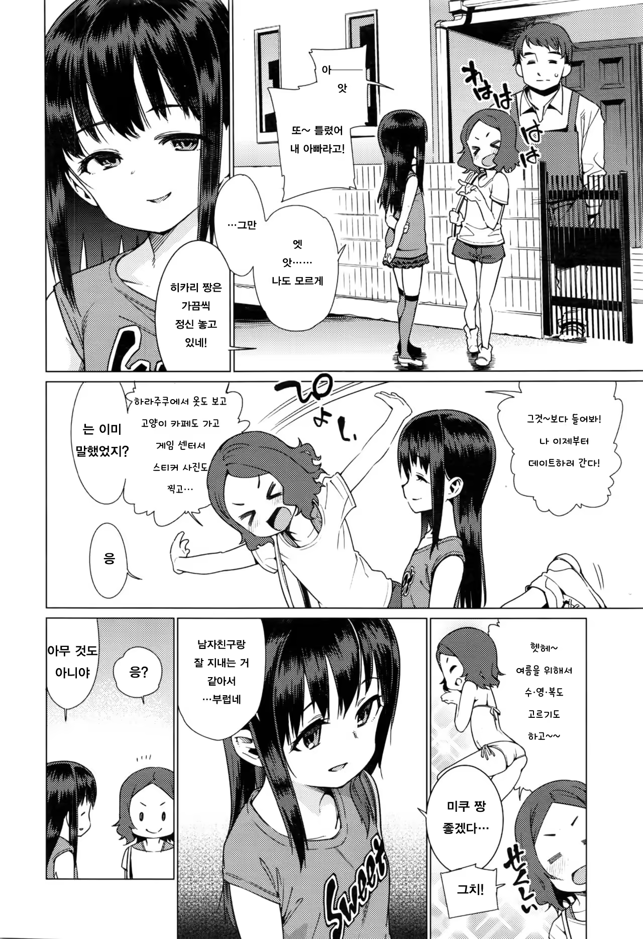 Content 1053519 - 2 페이지