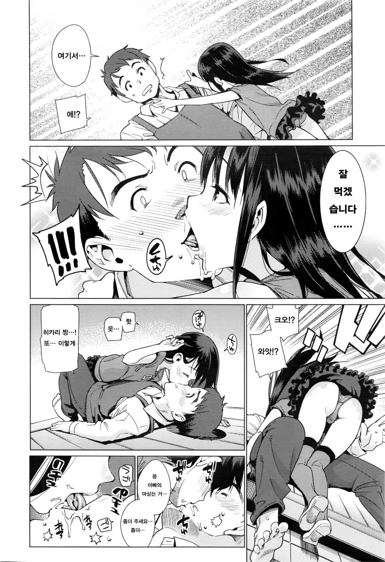 Content 1053519 - 4 페이지