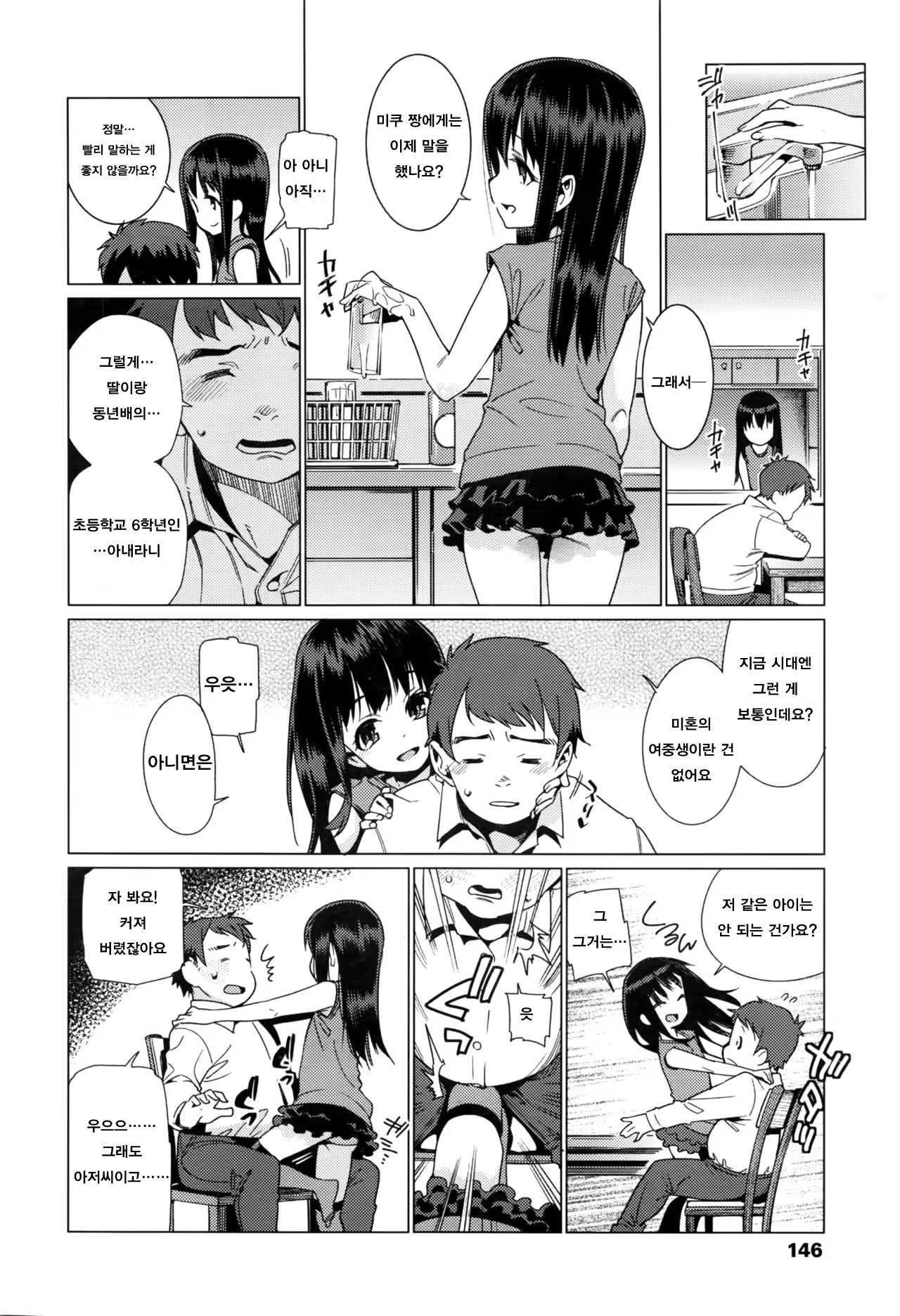 Content 1053519 - 6 페이지